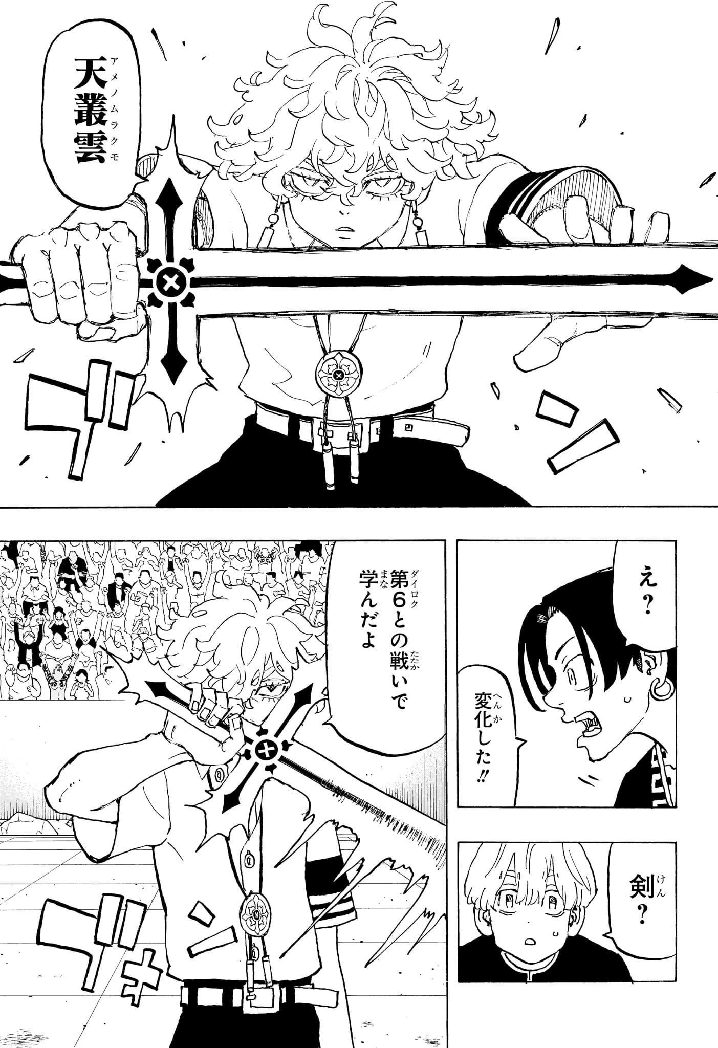 NEGAI NO ASTRO - raw - Chapter 39 - https://jpdd.ccdd.to/JPDD/negainoastro/390000/ljbygixkqn3.jpg