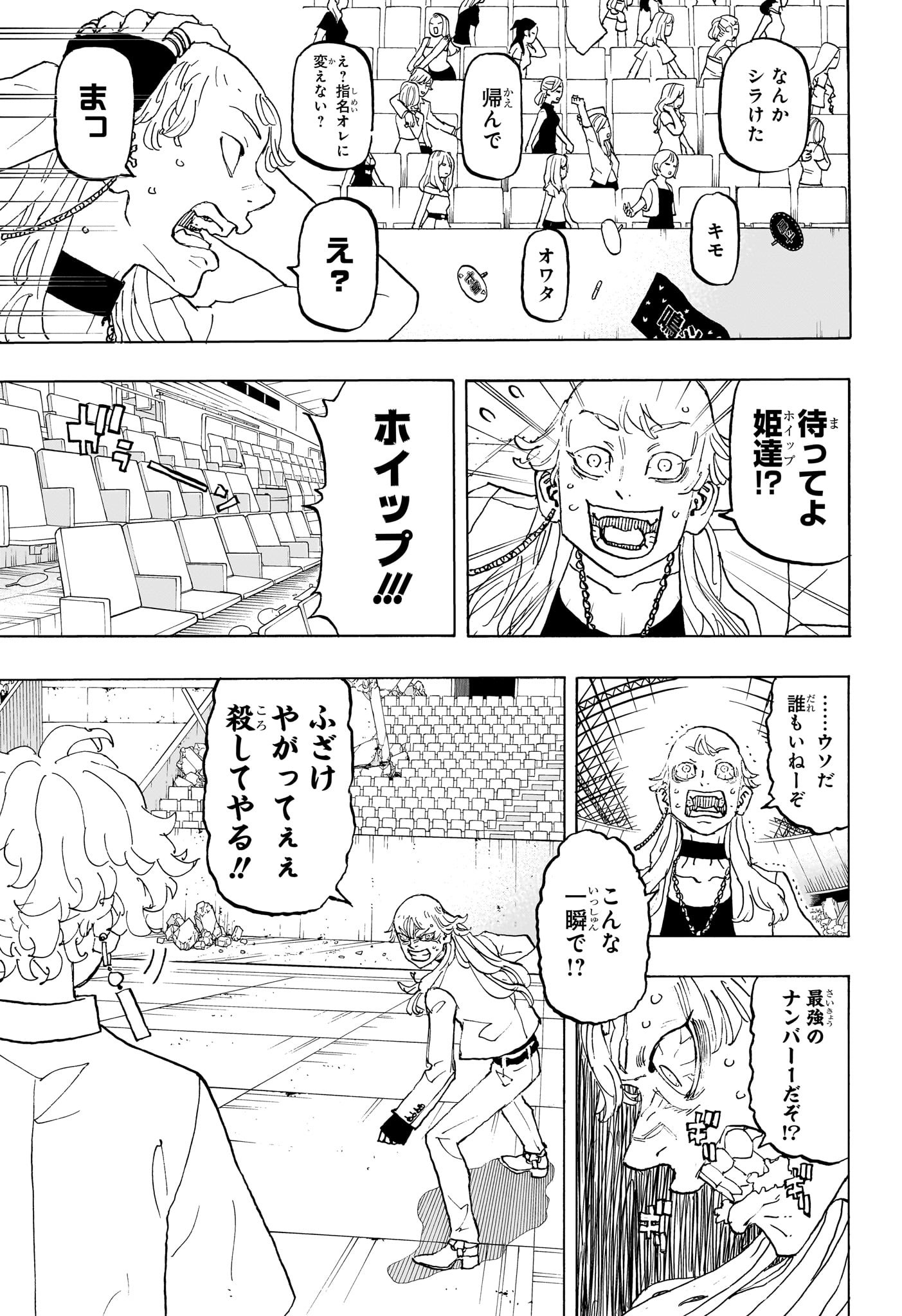 NEGAI NO ASTRO - raw - Chapter 39 - https://jpdd.ccdd.to/JPDD/negainoastro/390000/mftsyc4tghp.jpg