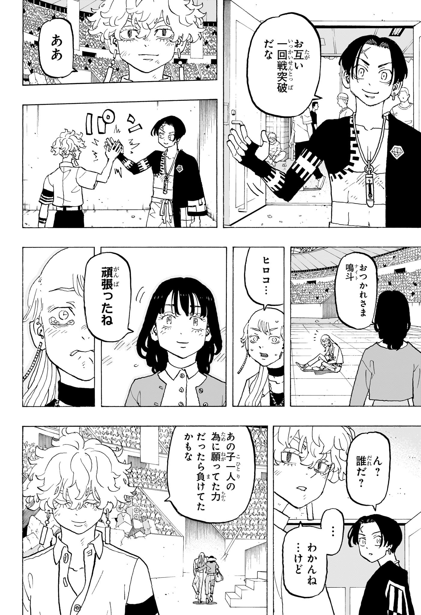 NEGAI NO ASTRO - raw - Chapter 39 - https://jpdd.ccdd.to/JPDD/negainoastro/390000/mlajcxtry02.jpg
