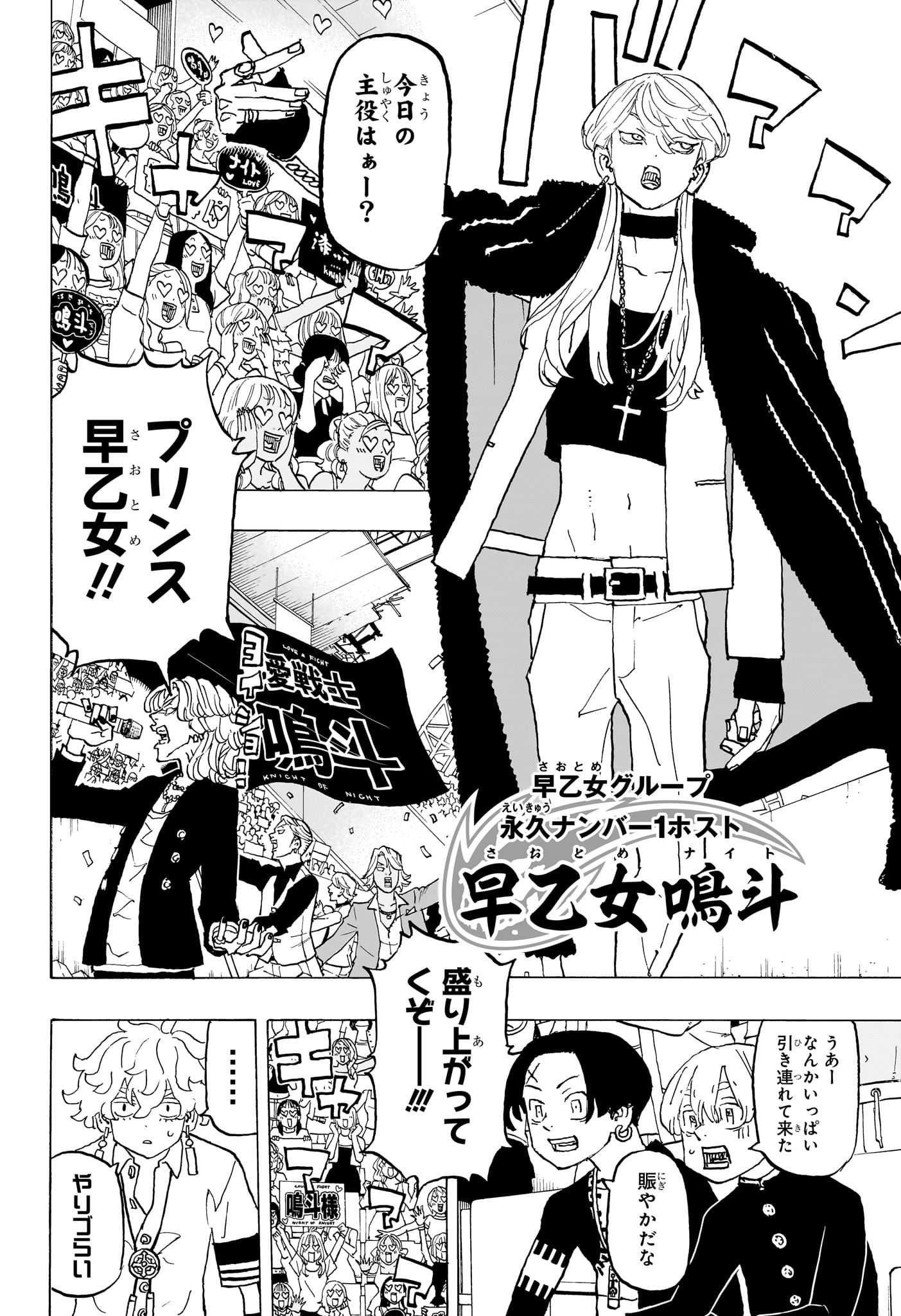 NEGAI NO ASTRO - raw - Chapter 39 - https://jpdd.ccdd.to/JPDD/negainoastro/390000/vo4fsczmncz.jpg