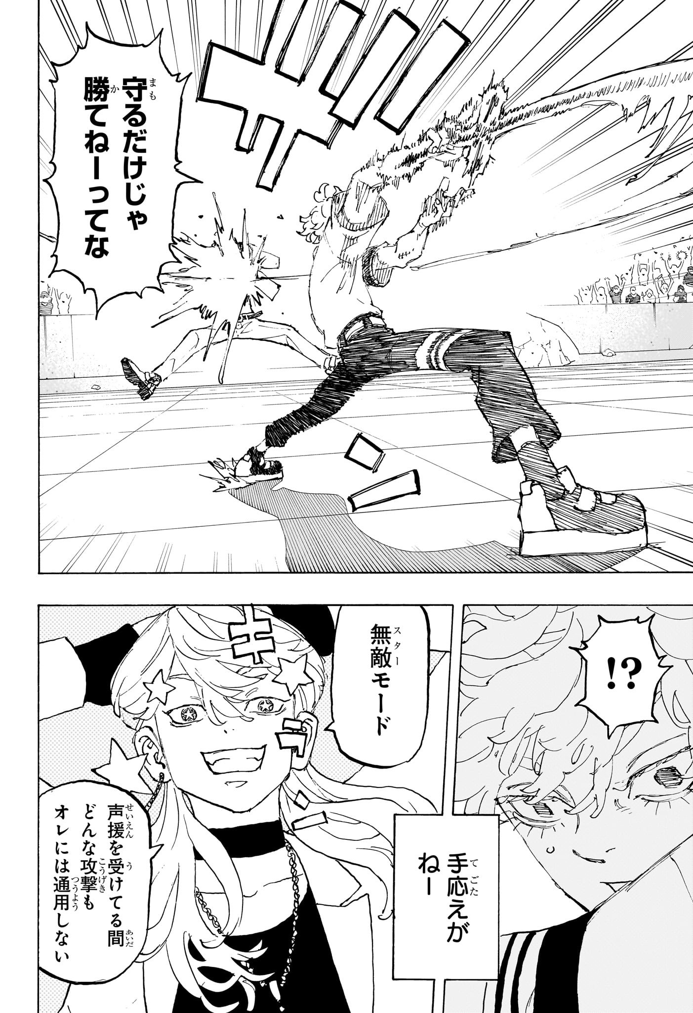 NEGAI NO ASTRO - raw - Chapter 39 - https://jpdd.ccdd.to/JPDD/negainoastro/390000/xuvtwu1fee3.jpg