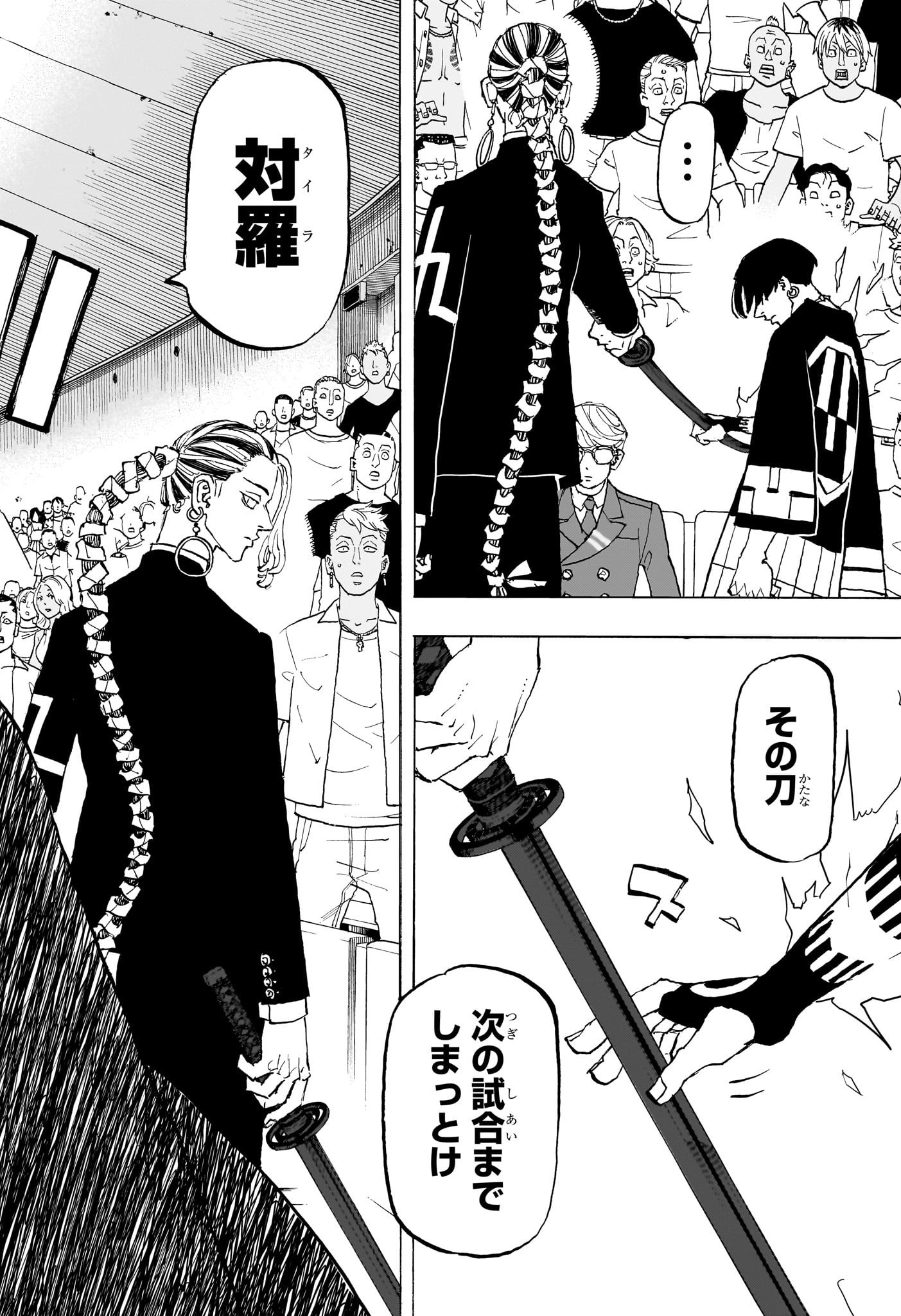NEGAI NO ASTRO - raw - Chapter 40 - https://jpdd.ccdd.to/JPDD/negainoastro/400000/0r5w2odhv5c.jpg