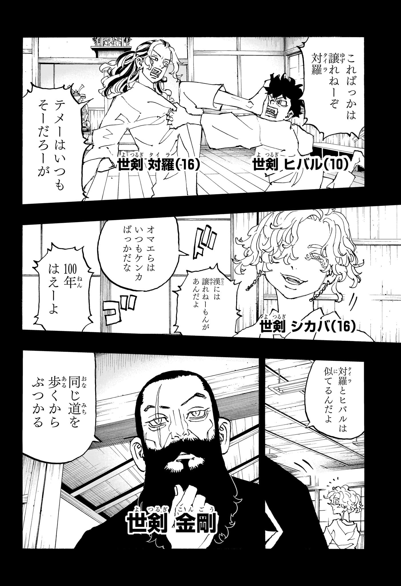 NEGAI NO ASTRO - raw - Chapter 40 - https://jpdd.ccdd.to/JPDD/negainoastro/400000/1ityymqm1f3.jpg