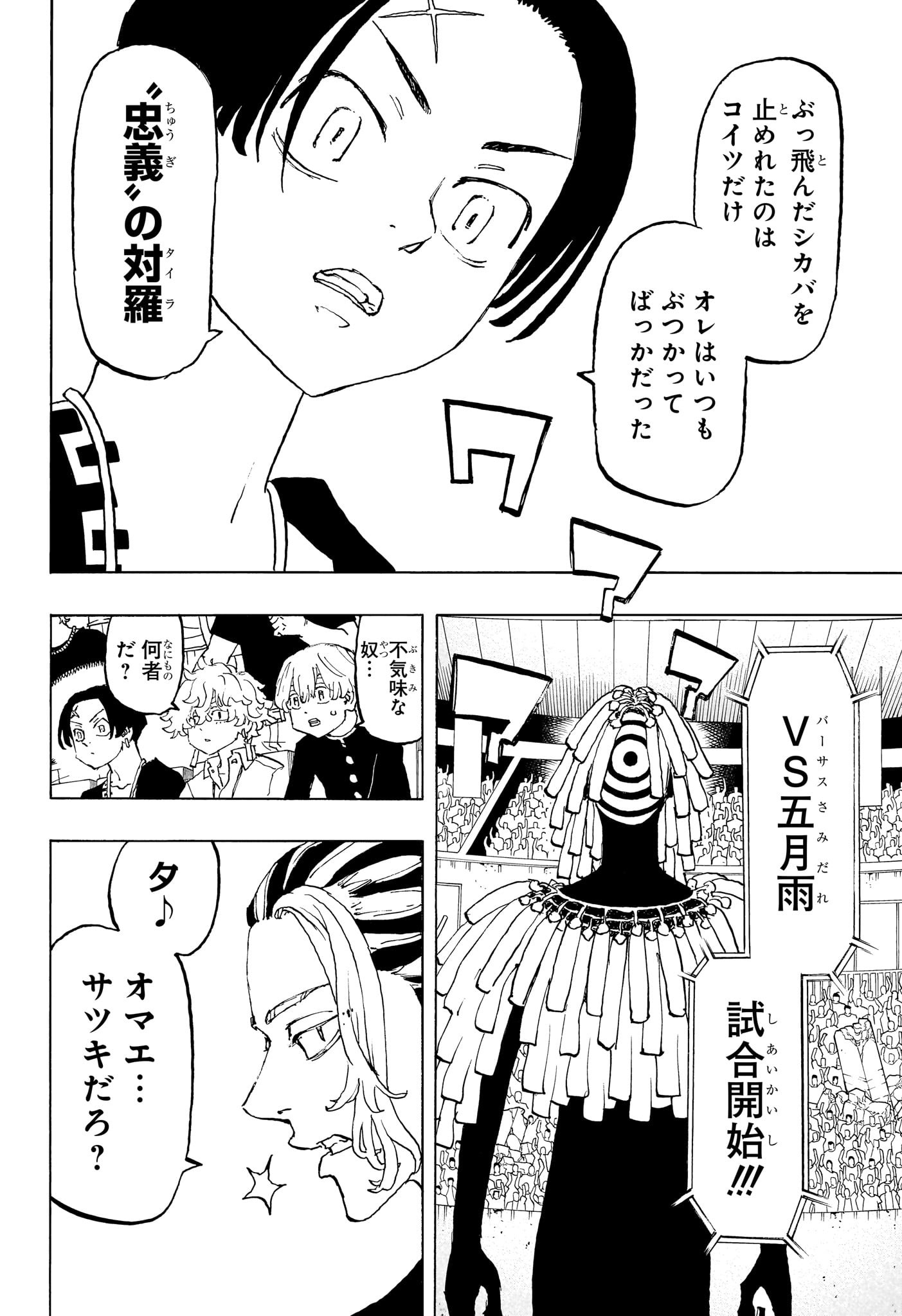 NEGAI NO ASTRO - raw - Chapter 40 - https://jpdd.ccdd.to/JPDD/negainoastro/400000/3af1bqlfcfj.jpg