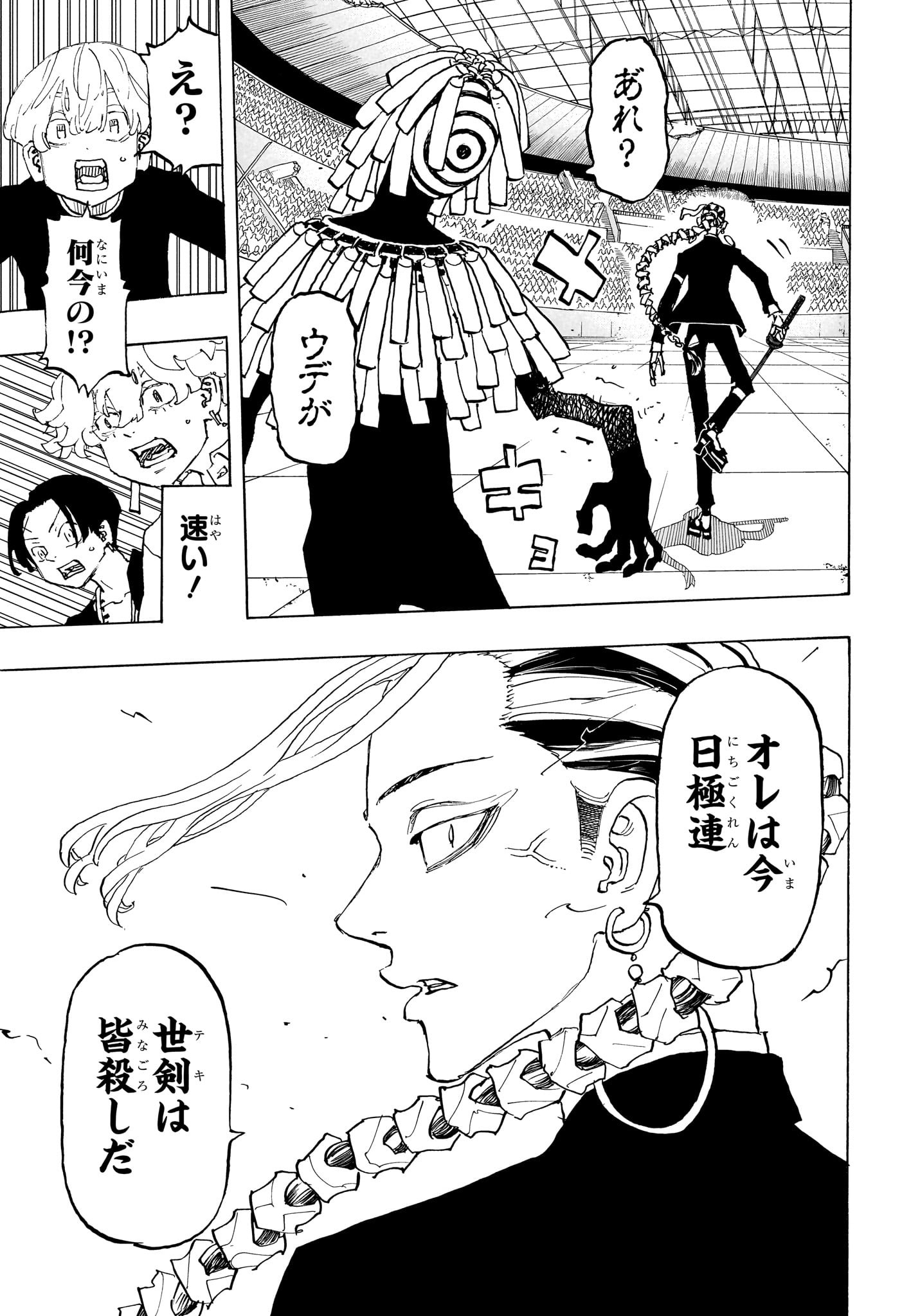 NEGAI NO ASTRO - raw - Chapter 40 - https://jpdd.ccdd.to/JPDD/negainoastro/400000/4witcdjxqhp.jpg
