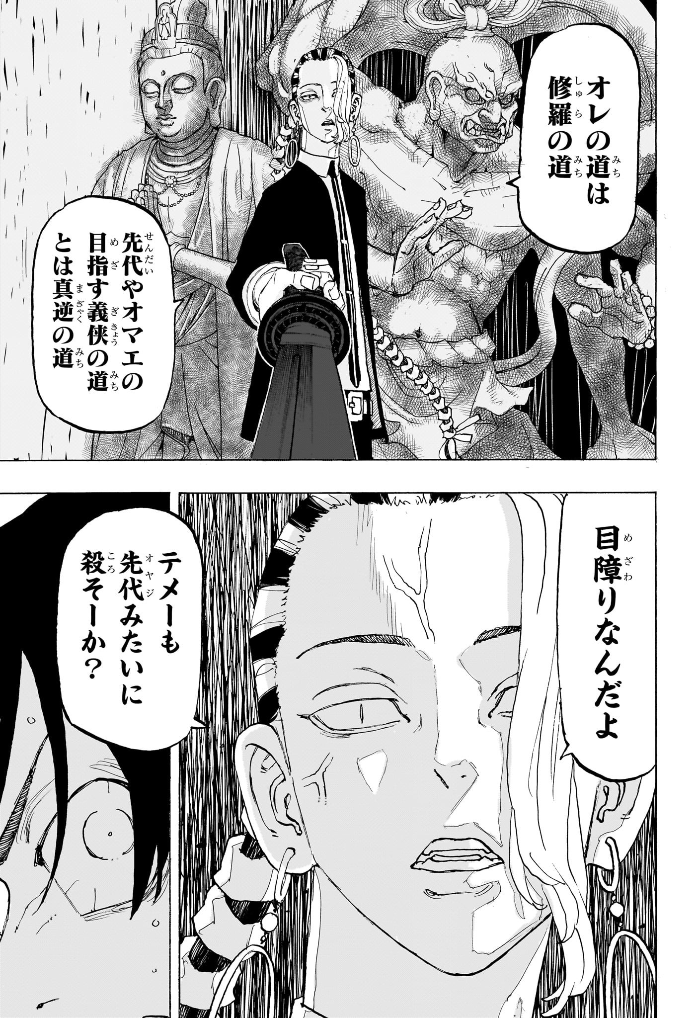 NEGAI NO ASTRO - raw - Chapter 40 - https://jpdd.ccdd.to/JPDD/negainoastro/400000/5ab2z3rfagf.jpg