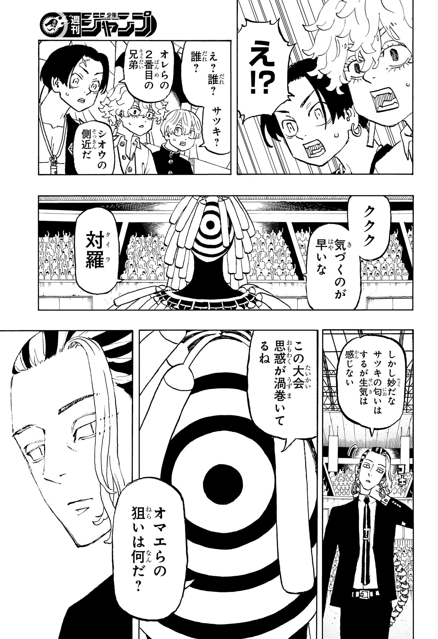 NEGAI NO ASTRO - raw - Chapter 40 - https://jpdd.ccdd.to/JPDD/negainoastro/400000/d4tn3uwi0df.jpg