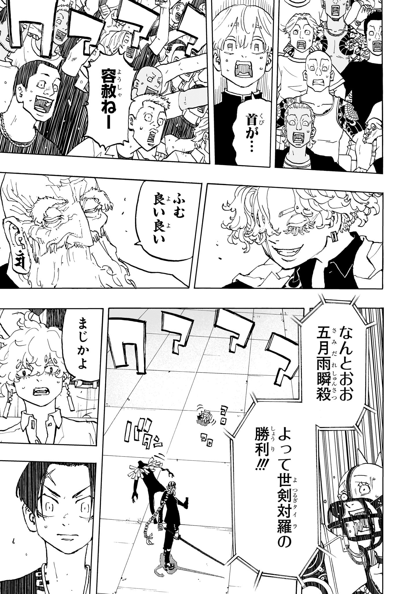 NEGAI NO ASTRO - raw - Chapter 40 - https://jpdd.ccdd.to/JPDD/negainoastro/400000/ee1byupcmel.jpg