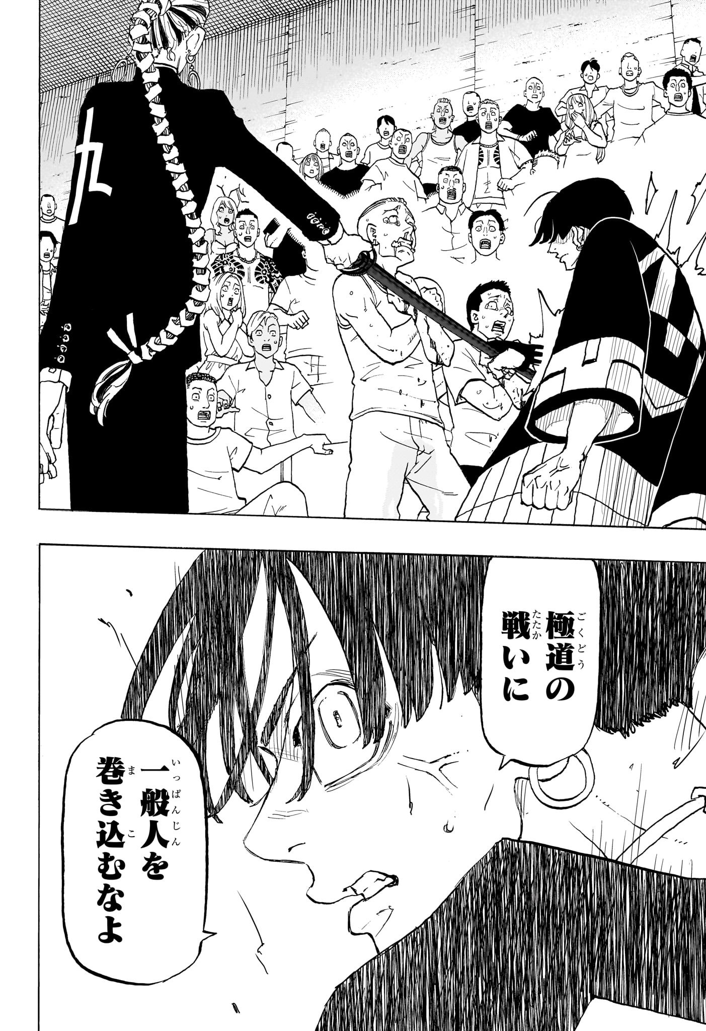 NEGAI NO ASTRO - raw - Chapter 40 - https://jpdd.ccdd.to/JPDD/negainoastro/400000/eedethdn0vo.jpg