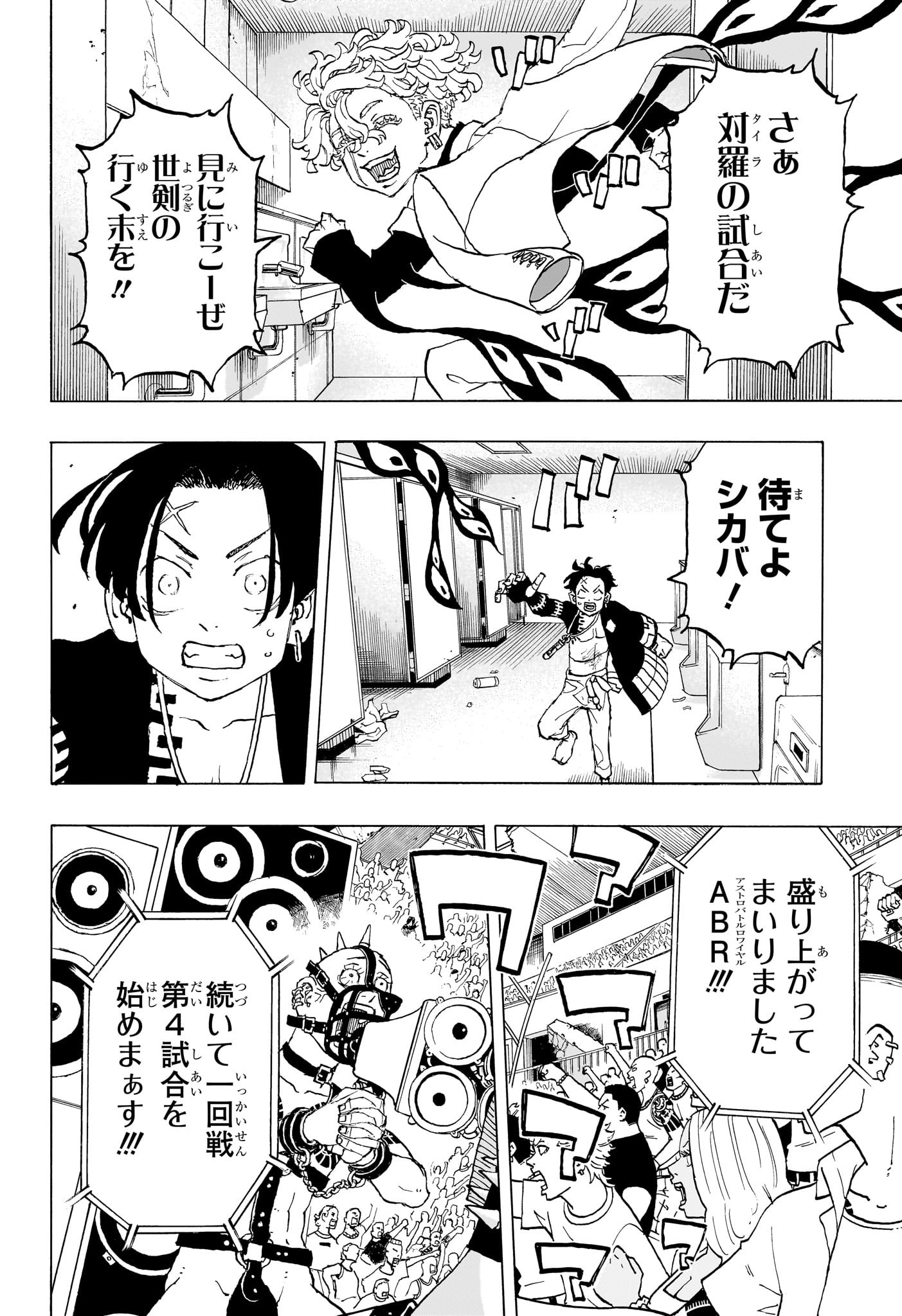 NEGAI NO ASTRO - raw - Chapter 40 - https://jpdd.ccdd.to/JPDD/negainoastro/400000/jqay0erv2i5.jpg