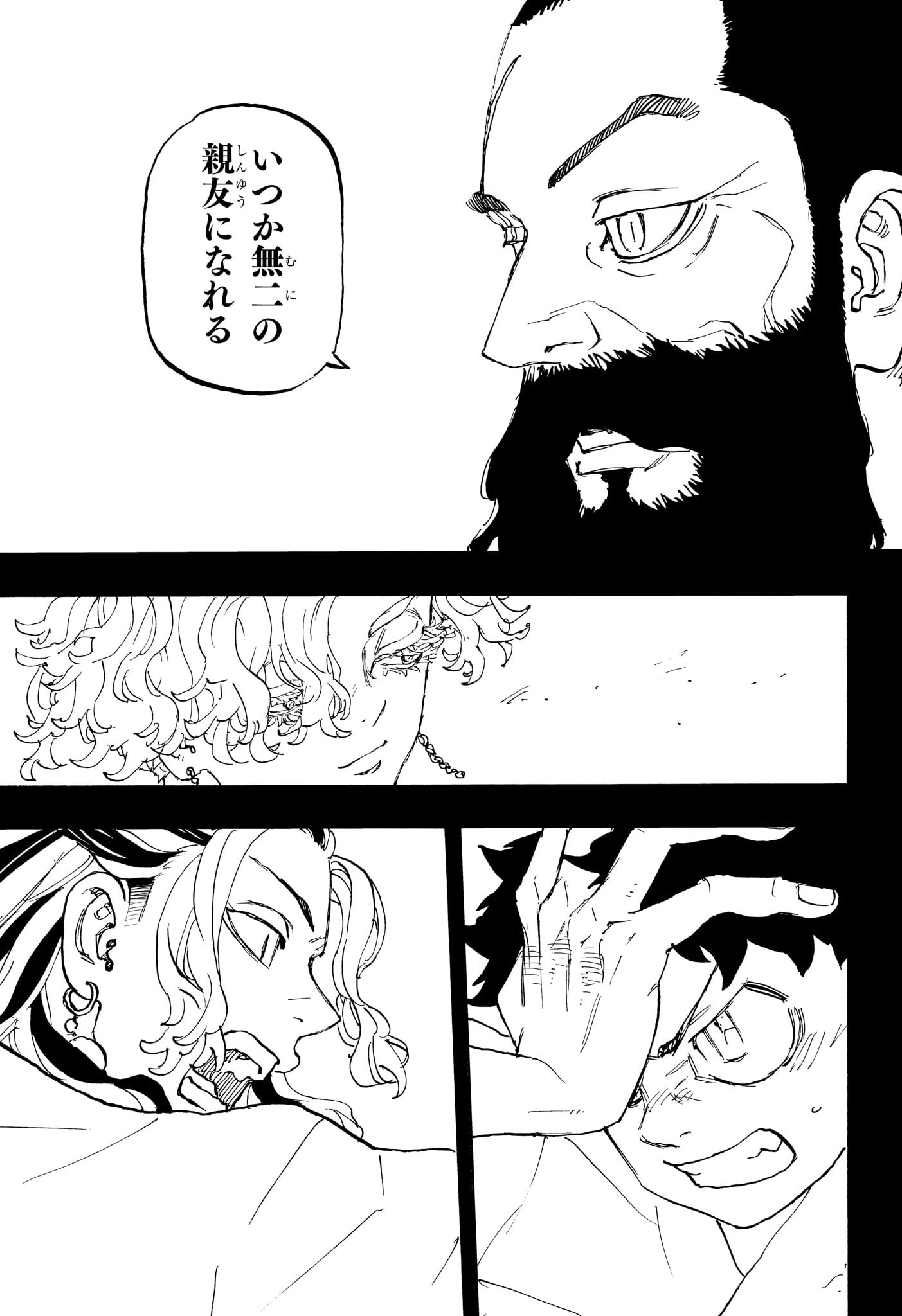 NEGAI NO ASTRO - raw - Chapter 40 - https://jpdd.ccdd.to/JPDD/negainoastro/400000/mn3pdlrusfd.jpg