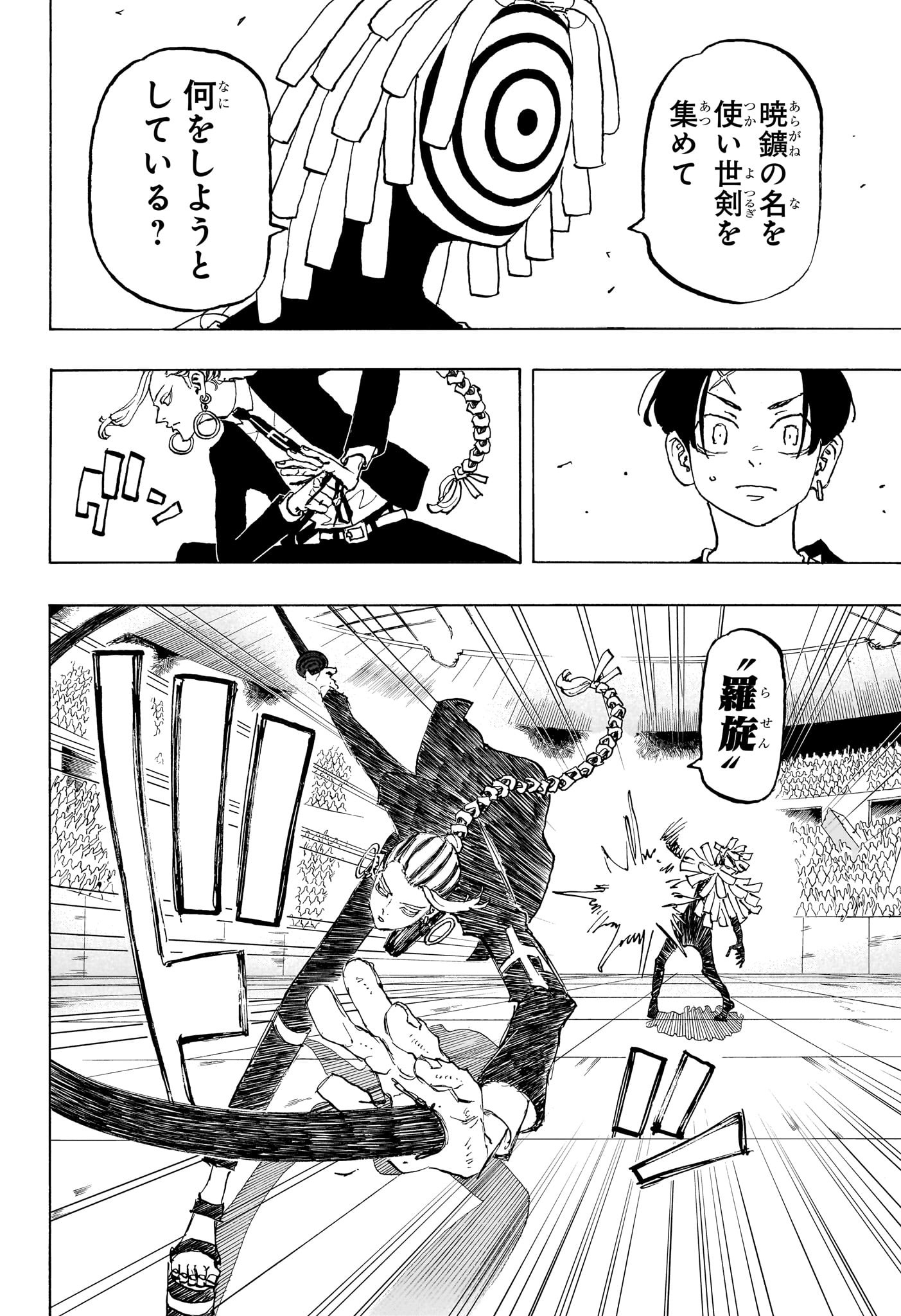 NEGAI NO ASTRO - raw - Chapter 40 - https://jpdd.ccdd.to/JPDD/negainoastro/400000/mzc3zzag1bh.jpg
