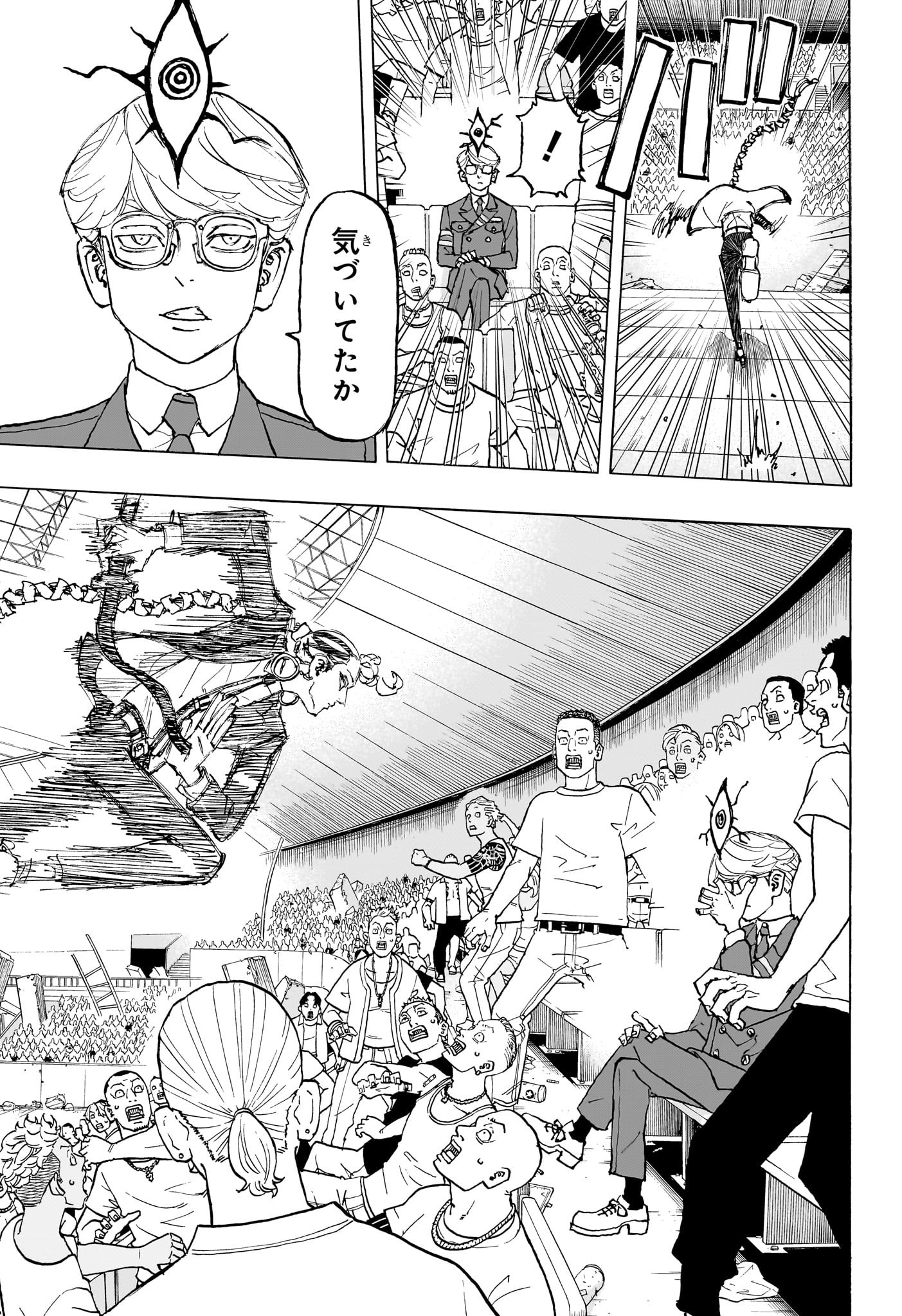 NEGAI NO ASTRO - raw - Chapter 40 - https://jpdd.ccdd.to/JPDD/negainoastro/400000/rht5j130lav.jpg