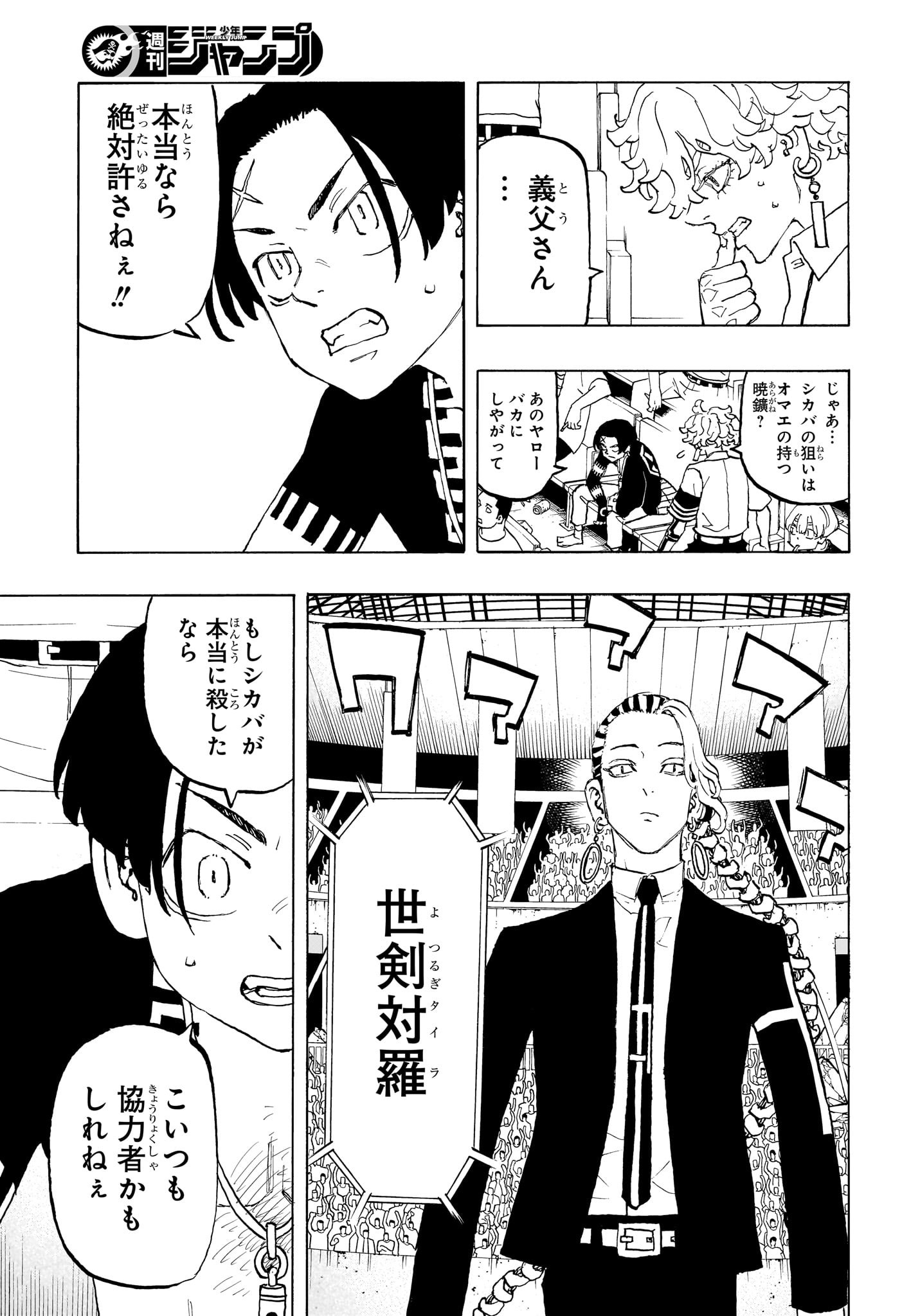 NEGAI NO ASTRO - raw - Chapter 40 - https://jpdd.ccdd.to/JPDD/negainoastro/400000/sbmr20gcdrp.jpg