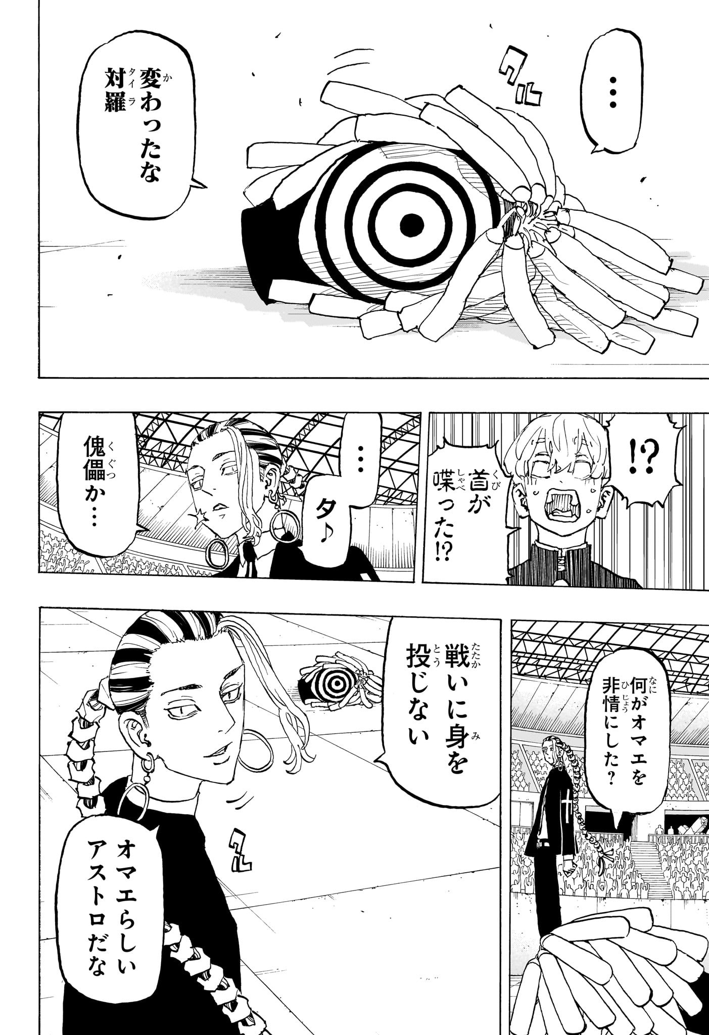 NEGAI NO ASTRO - raw - Chapter 40 - https://jpdd.ccdd.to/JPDD/negainoastro/400000/t3xczzxbdzy.jpg