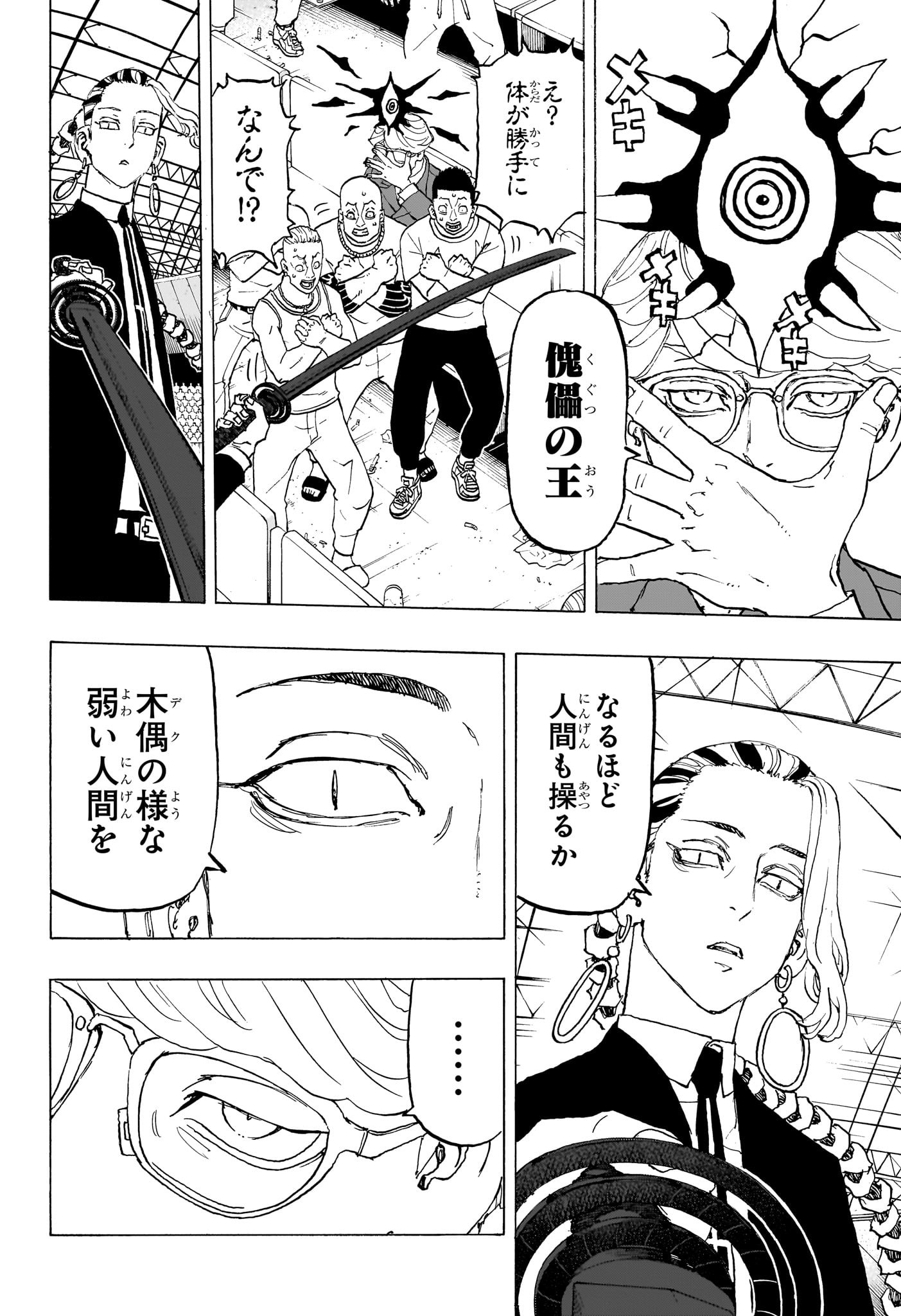NEGAI NO ASTRO - raw - Chapter 40 - https://jpdd.ccdd.to/JPDD/negainoastro/400000/y5yjdapoohv.jpg