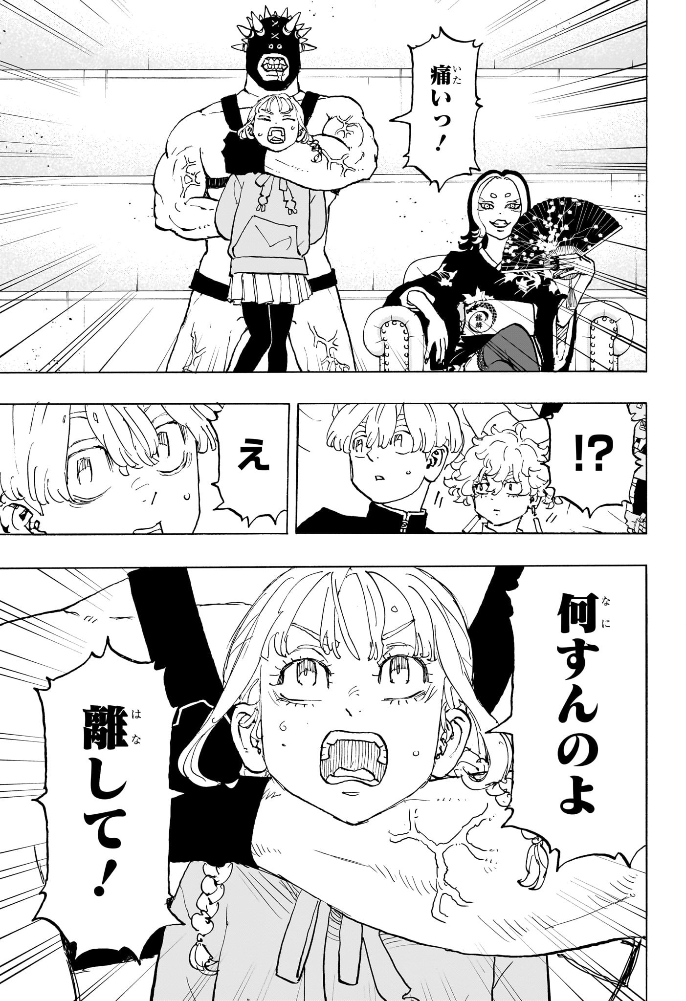 NEGAI NO ASTRO - raw - Chapter 41 - https://jpdd.ccdd.to/JPDD/negainoastro/410000/0lvehsnqtrd.jpg
