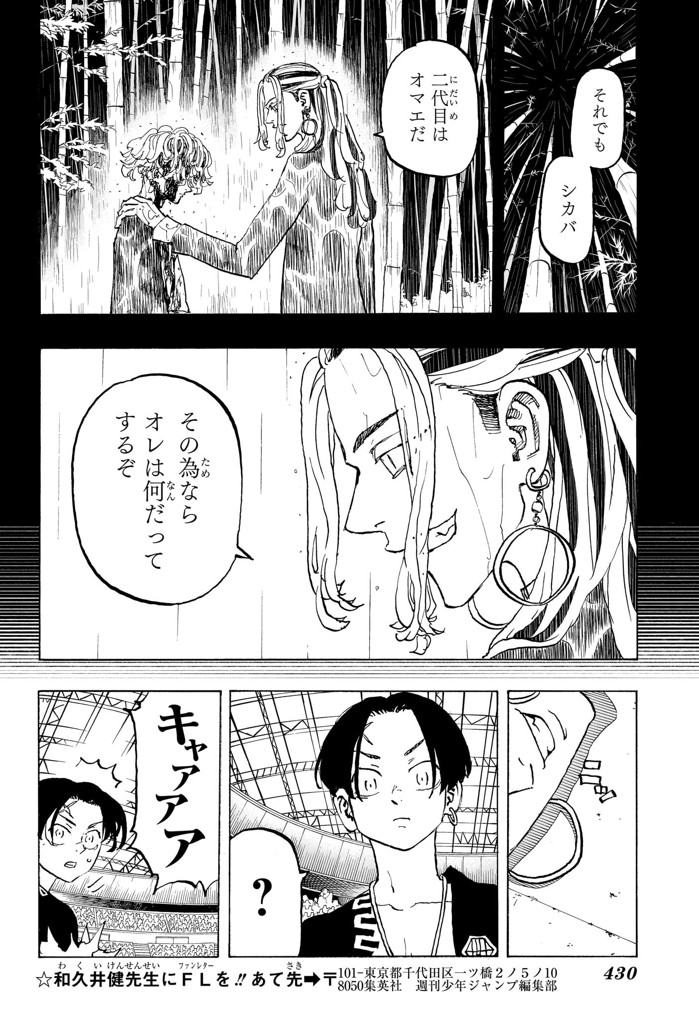 NEGAI NO ASTRO - raw - Chapter 41 - https://jpdd.ccdd.to/JPDD/negainoastro/410000/0qqteg2lhlx.jpg