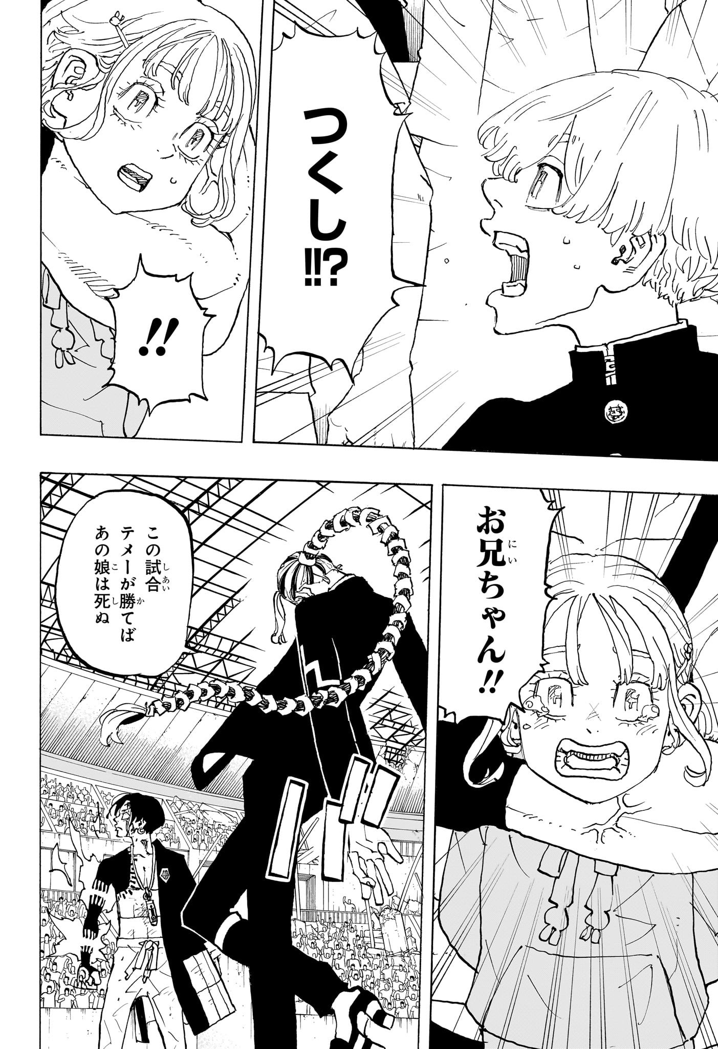 NEGAI NO ASTRO - raw - Chapter 41 - https://jpdd.ccdd.to/JPDD/negainoastro/410000/baiwvxs24er.jpg