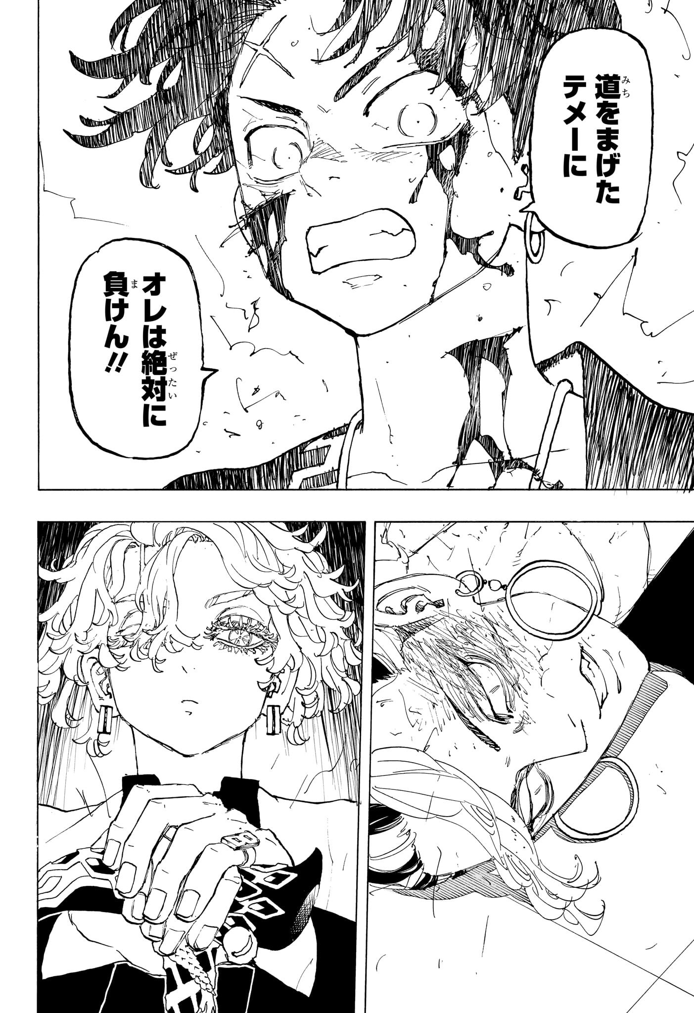 NEGAI NO ASTRO - raw - Chapter 41 - https://jpdd.ccdd.to/JPDD/negainoastro/410000/rmu3zzwfjig.jpg