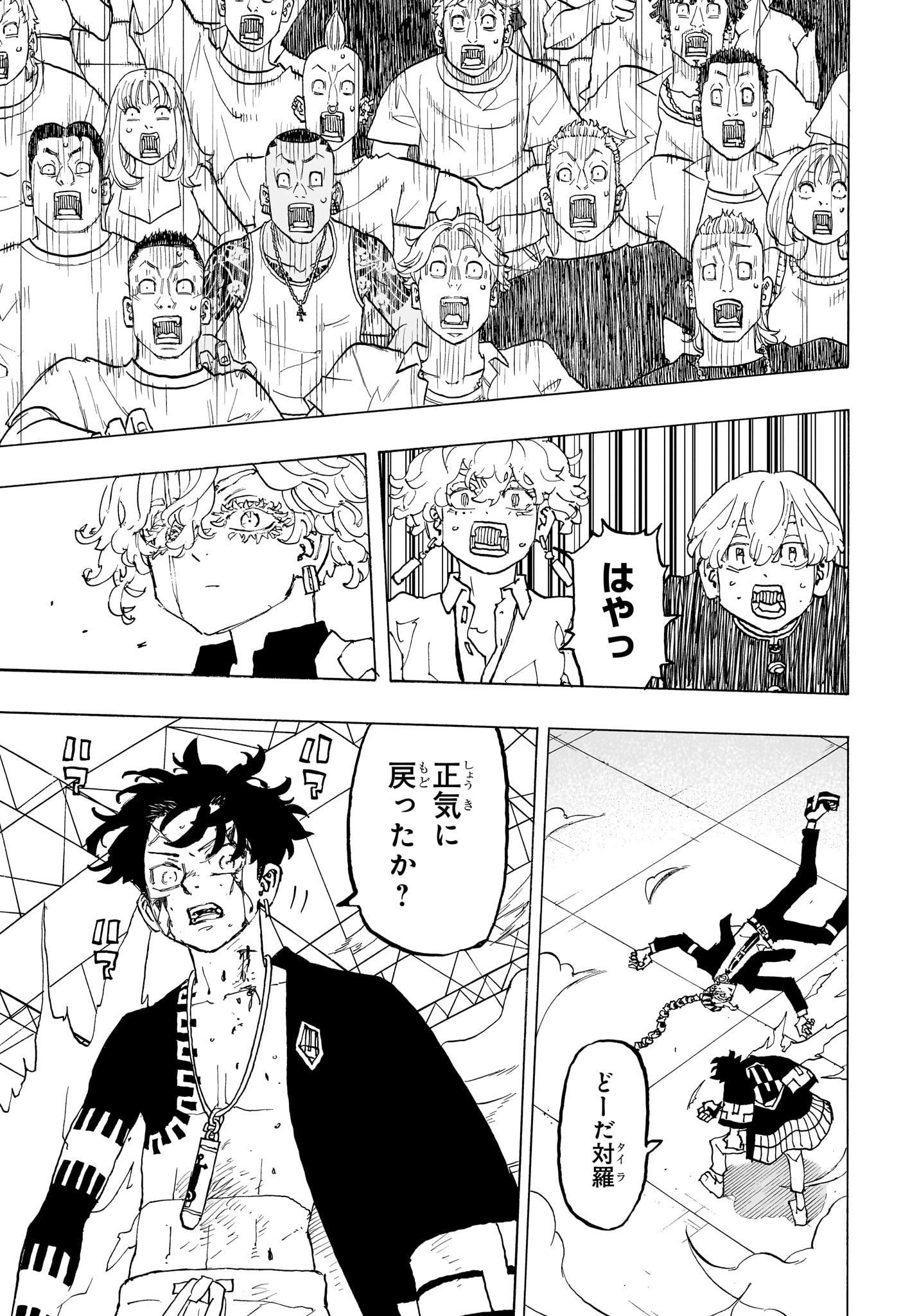 NEGAI NO ASTRO - raw - Chapter 41 - https://jpdd.ccdd.to/JPDD/negainoastro/410000/sk0k11egmuk.jpg