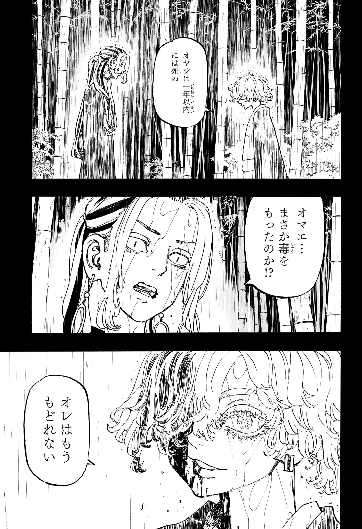 NEGAI NO ASTRO - raw - Chapter 41 - https://jpdd.ccdd.to/JPDD/negainoastro/410000/swrpmaurlnh.jpg