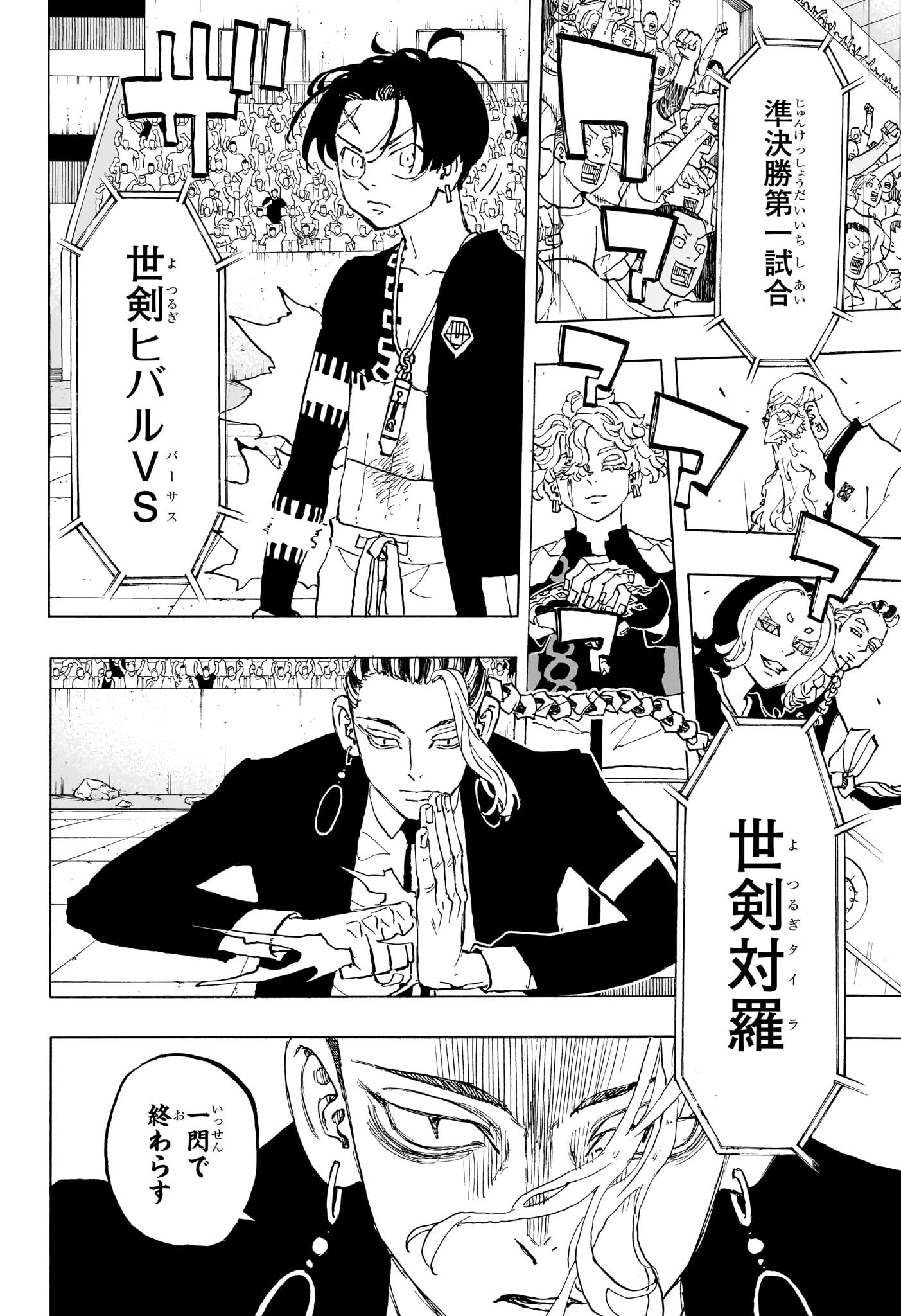 NEGAI NO ASTRO - raw - Chapter 41 - https://jpdd.ccdd.to/JPDD/negainoastro/410000/v5jzudbqtuy.jpg