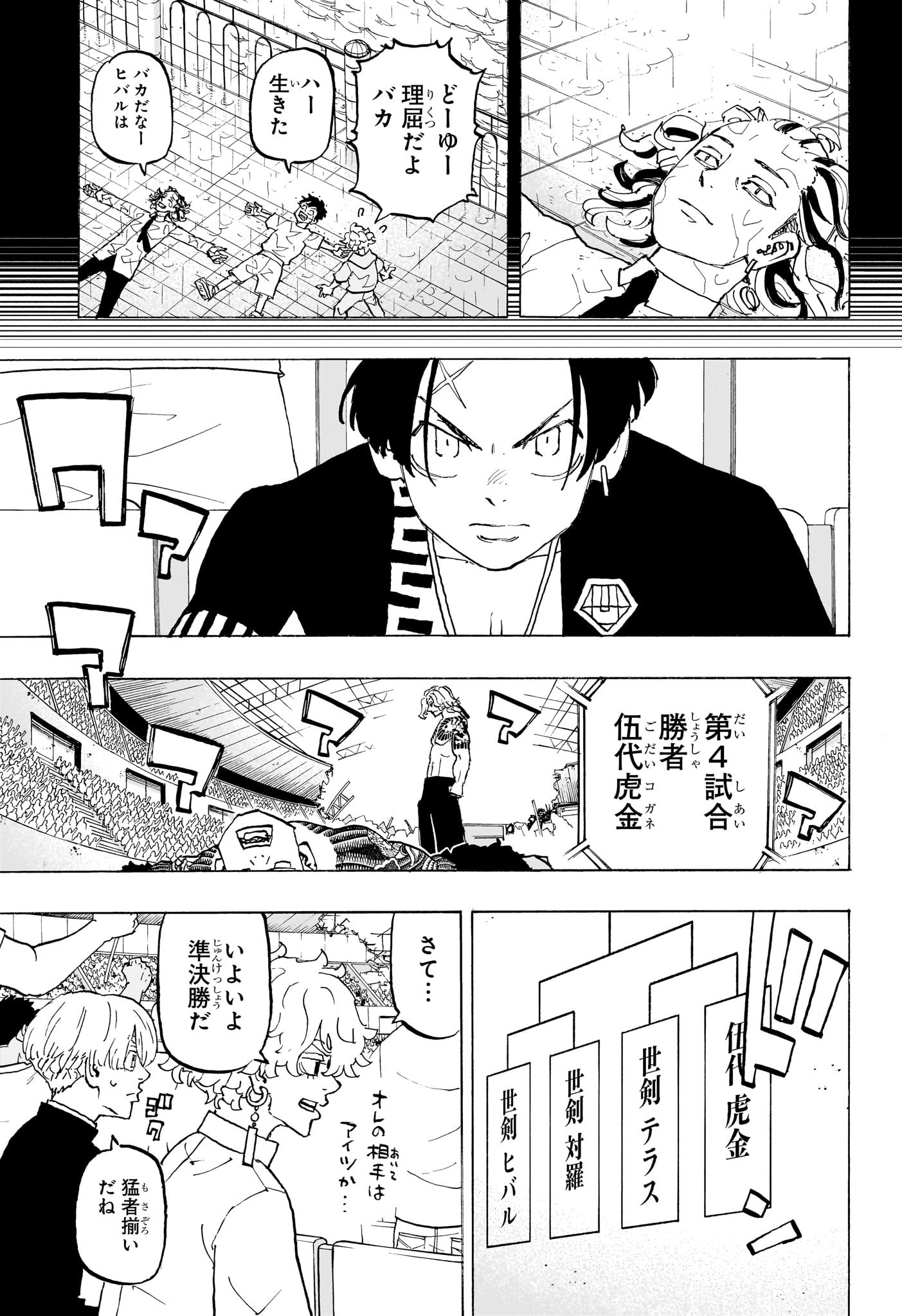 NEGAI NO ASTRO - raw - Chapter 41 - https://jpdd.ccdd.to/JPDD/negainoastro/410000/wwgfosjyniz.jpg