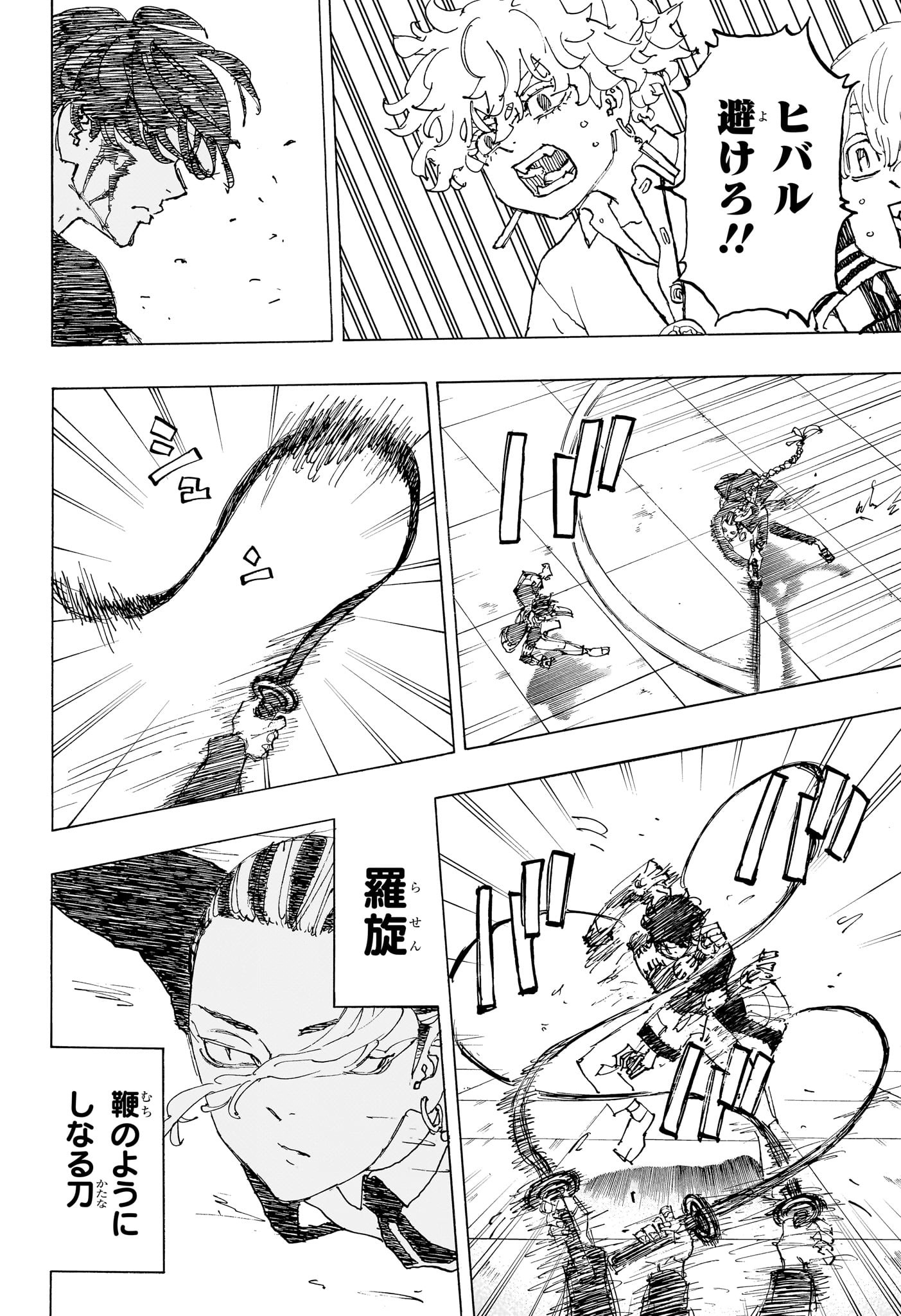 NEGAI NO ASTRO - raw - Chapter 41 - https://jpdd.ccdd.to/JPDD/negainoastro/410000/y3j41pexkcf.jpg