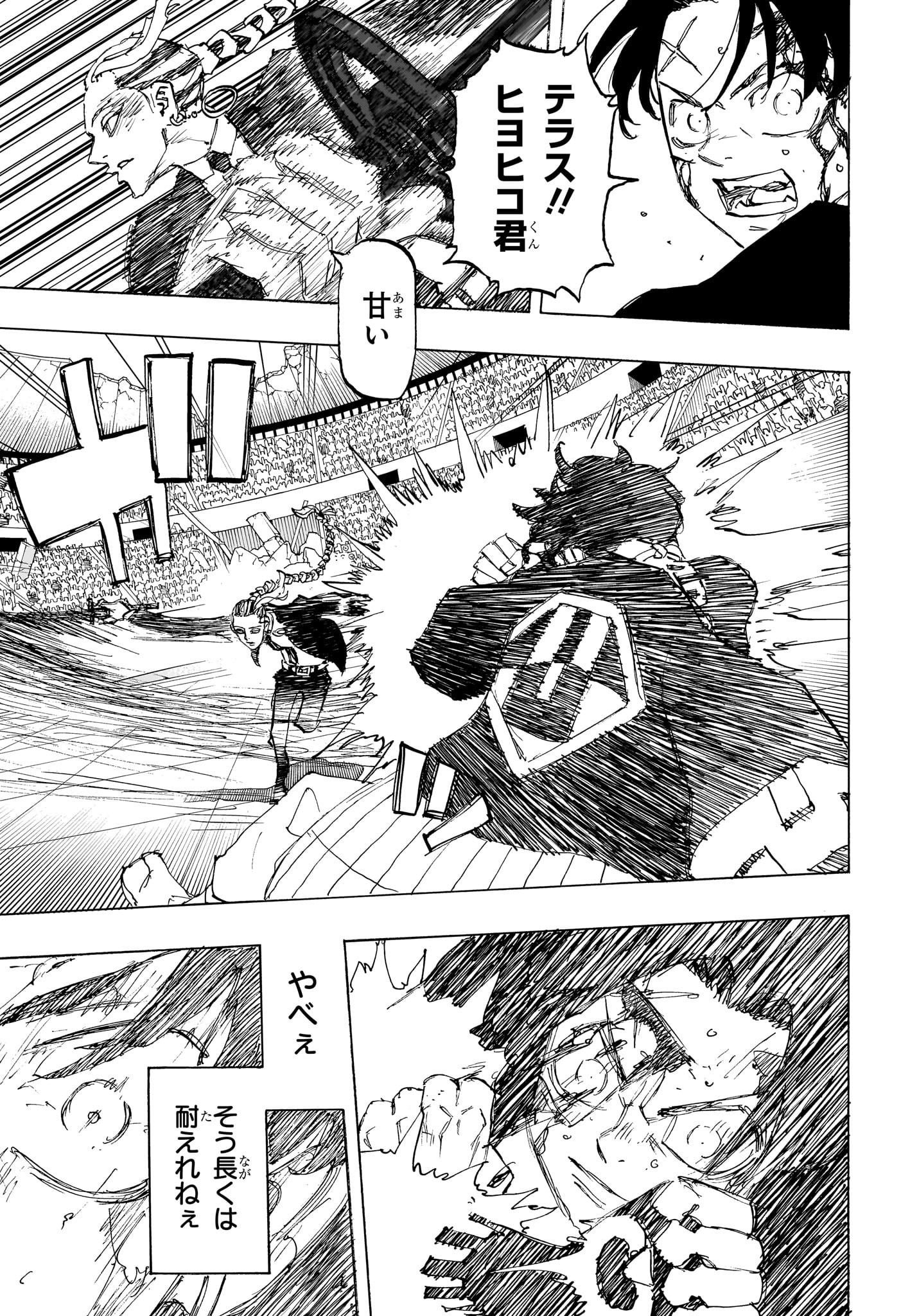 NEGAI NO ASTRO - raw - Chapter 42 - https://jpdd.ccdd.to/JPDD/negainoastro/420000/4hbxrknwqjm.jpg
