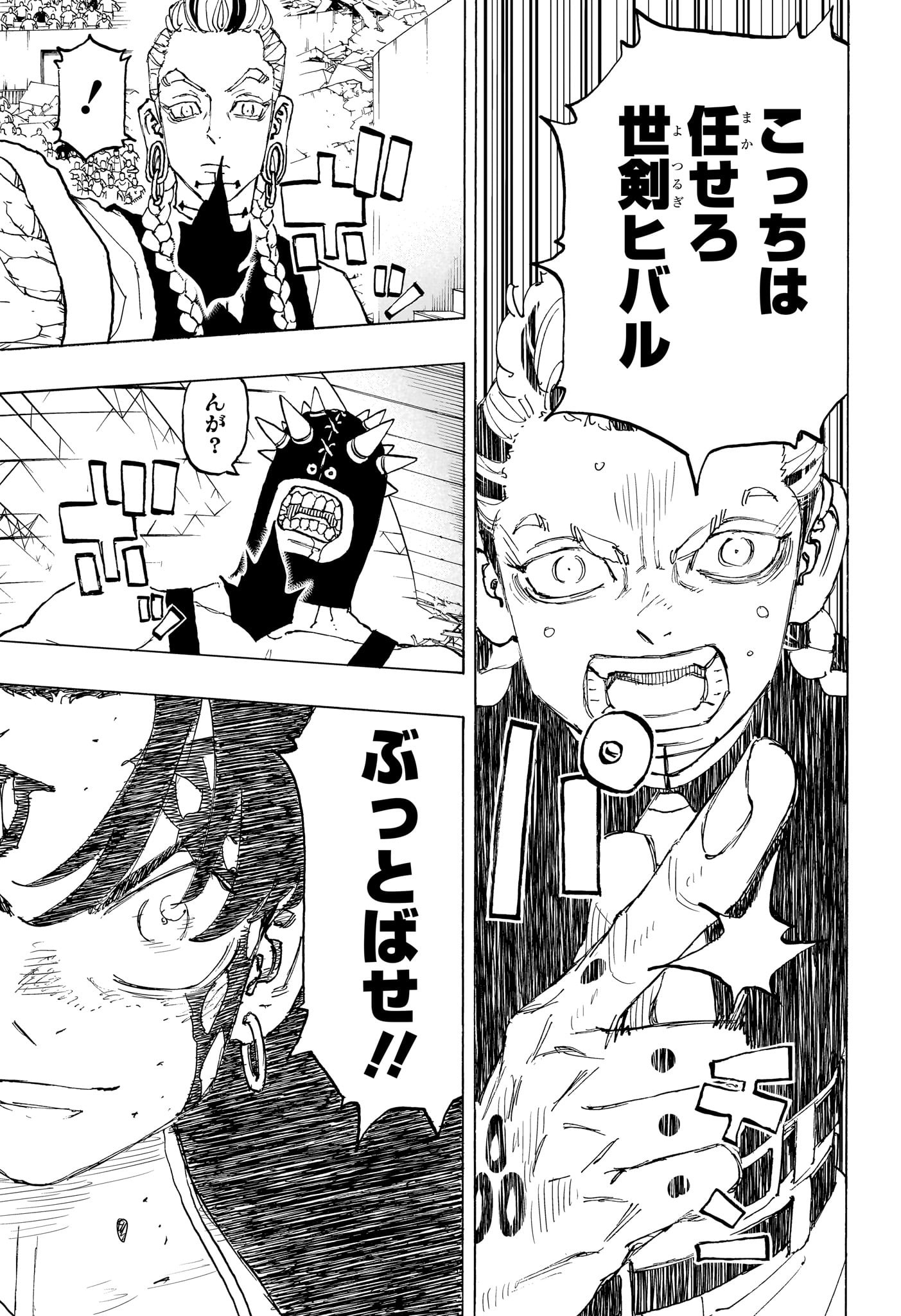 NEGAI NO ASTRO - raw - Chapter 42 - https://jpdd.ccdd.to/JPDD/negainoastro/420000/4wvyj1y5cje.jpg