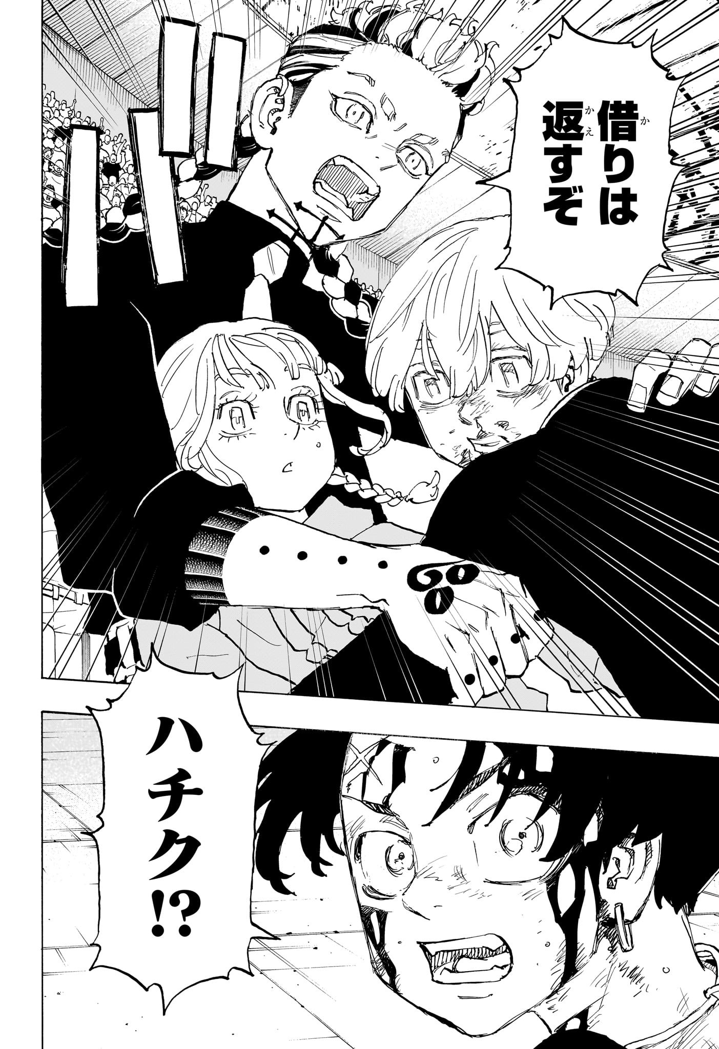 NEGAI NO ASTRO - raw - Chapter 42 - https://jpdd.ccdd.to/JPDD/negainoastro/420000/bpzchbjfxip.jpg