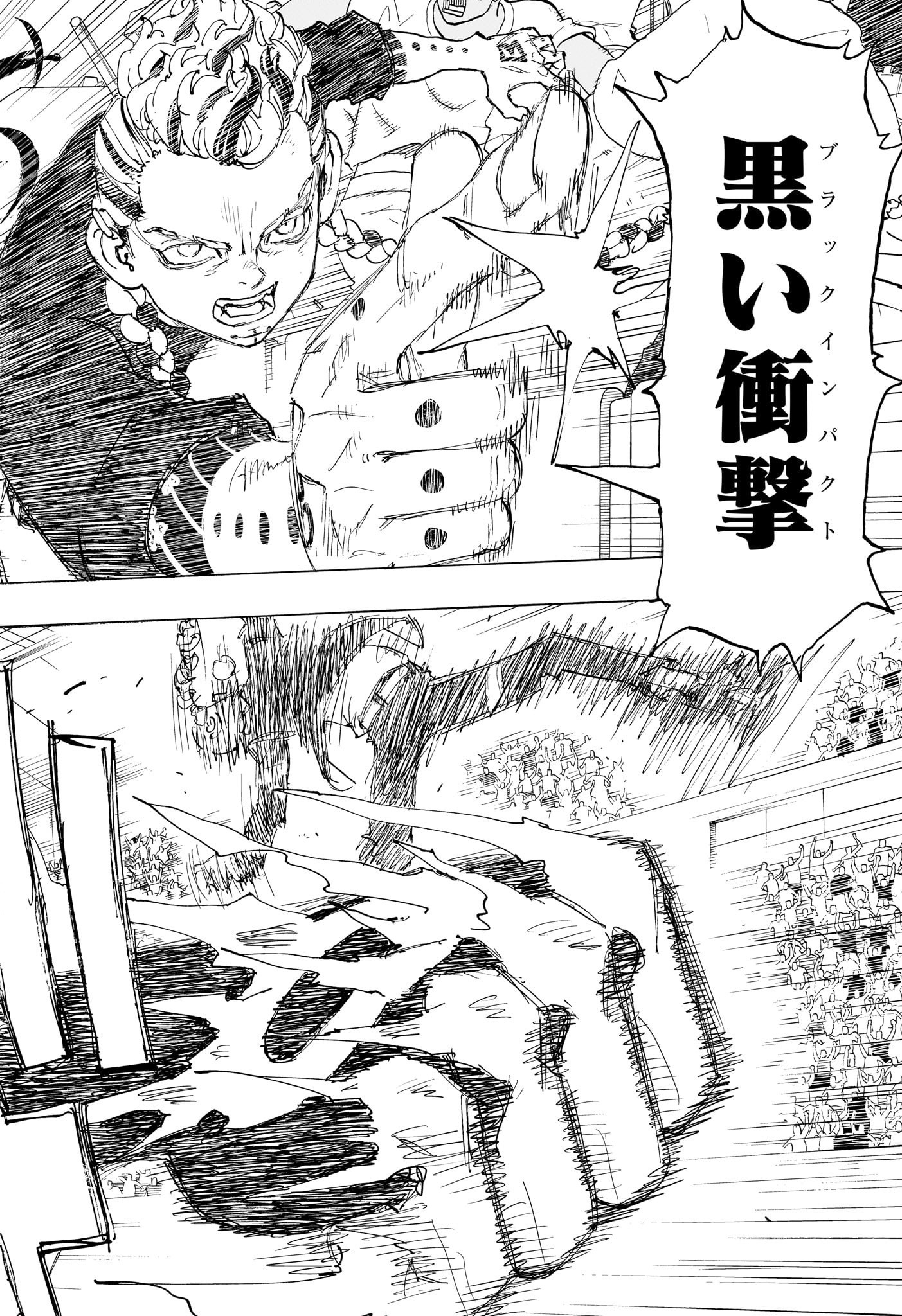 NEGAI NO ASTRO - raw - Chapter 42 - https://jpdd.ccdd.to/JPDD/negainoastro/420000/cn5fhkfxtzj.jpg