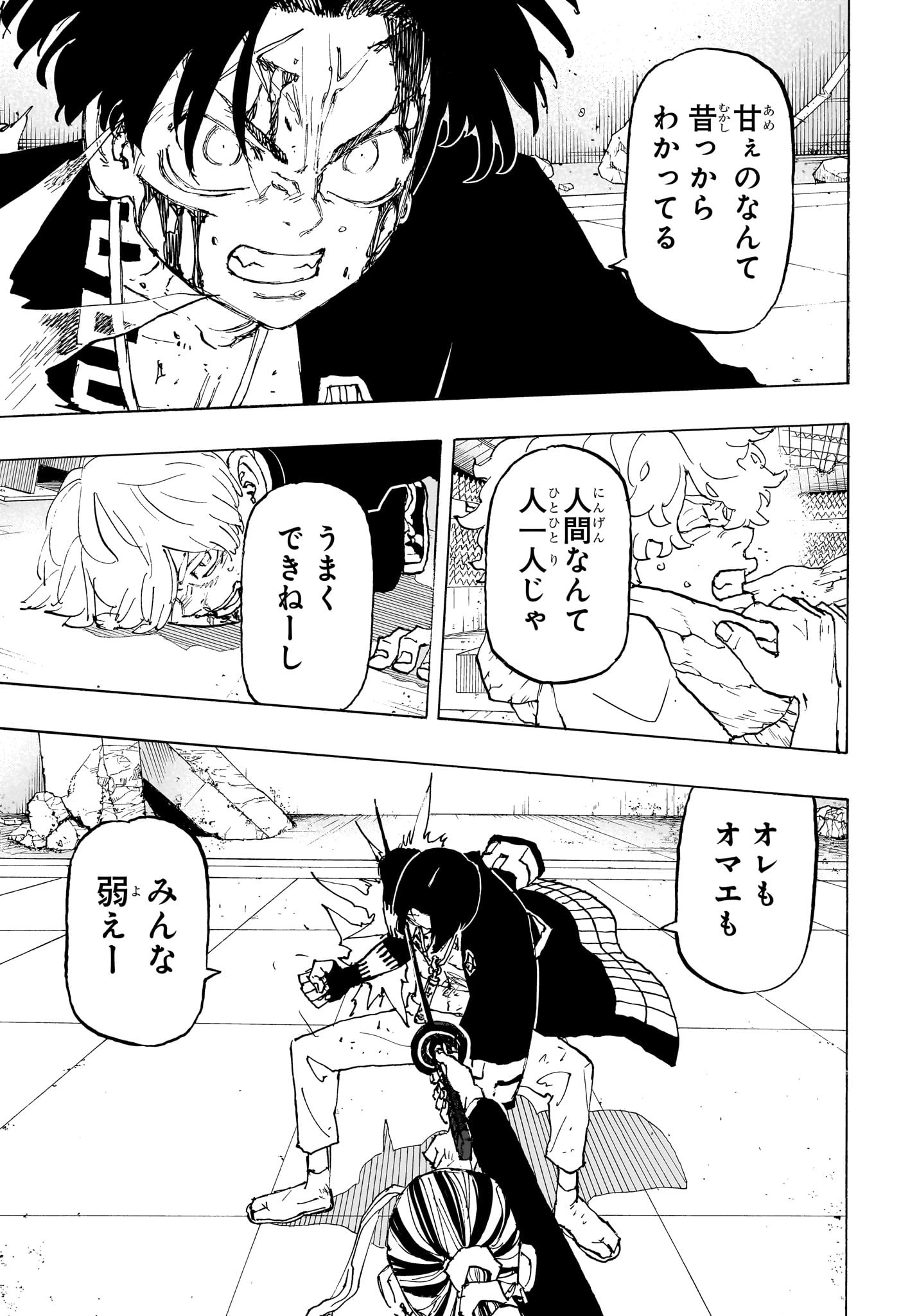 NEGAI NO ASTRO - raw - Chapter 42 - https://jpdd.ccdd.to/JPDD/negainoastro/420000/fsitlkwn24q.jpg