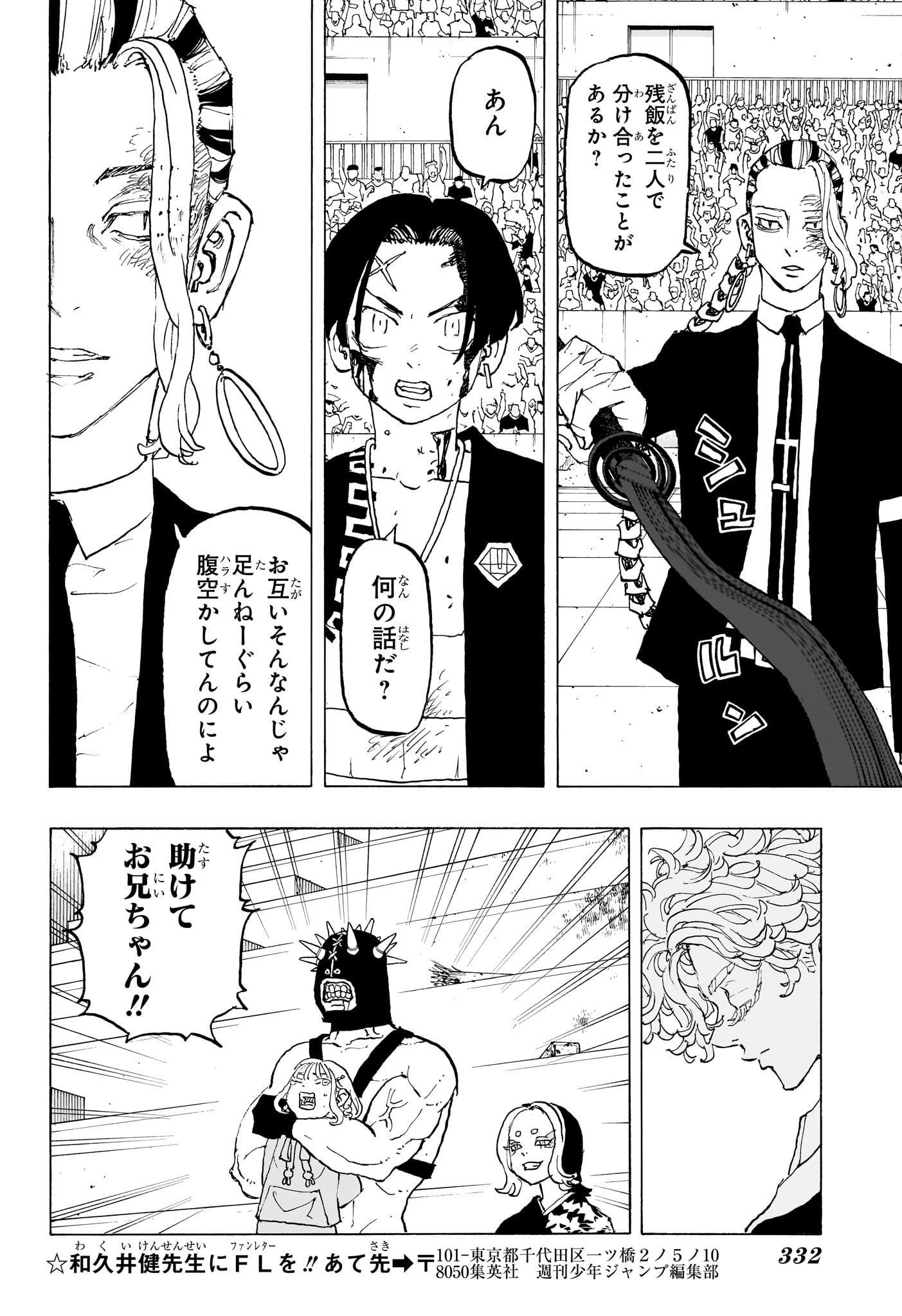 NEGAI NO ASTRO - raw - Chapter 42 - https://jpdd.ccdd.to/JPDD/negainoastro/420000/gwqzghgycip.jpg