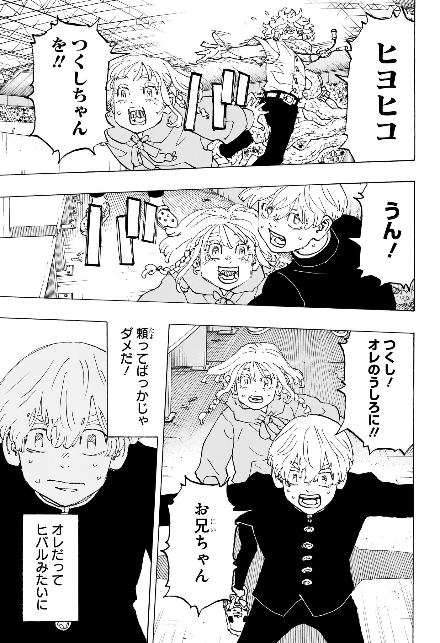 NEGAI NO ASTRO - raw - Chapter 42 - https://jpdd.ccdd.to/JPDD/negainoastro/420000/ikt352uyi4x.jpg
