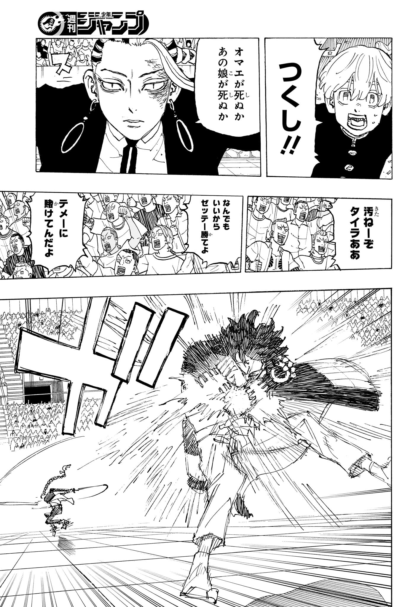 NEGAI NO ASTRO - raw - Chapter 42 - https://jpdd.ccdd.to/JPDD/negainoastro/420000/me101wuubte.jpg