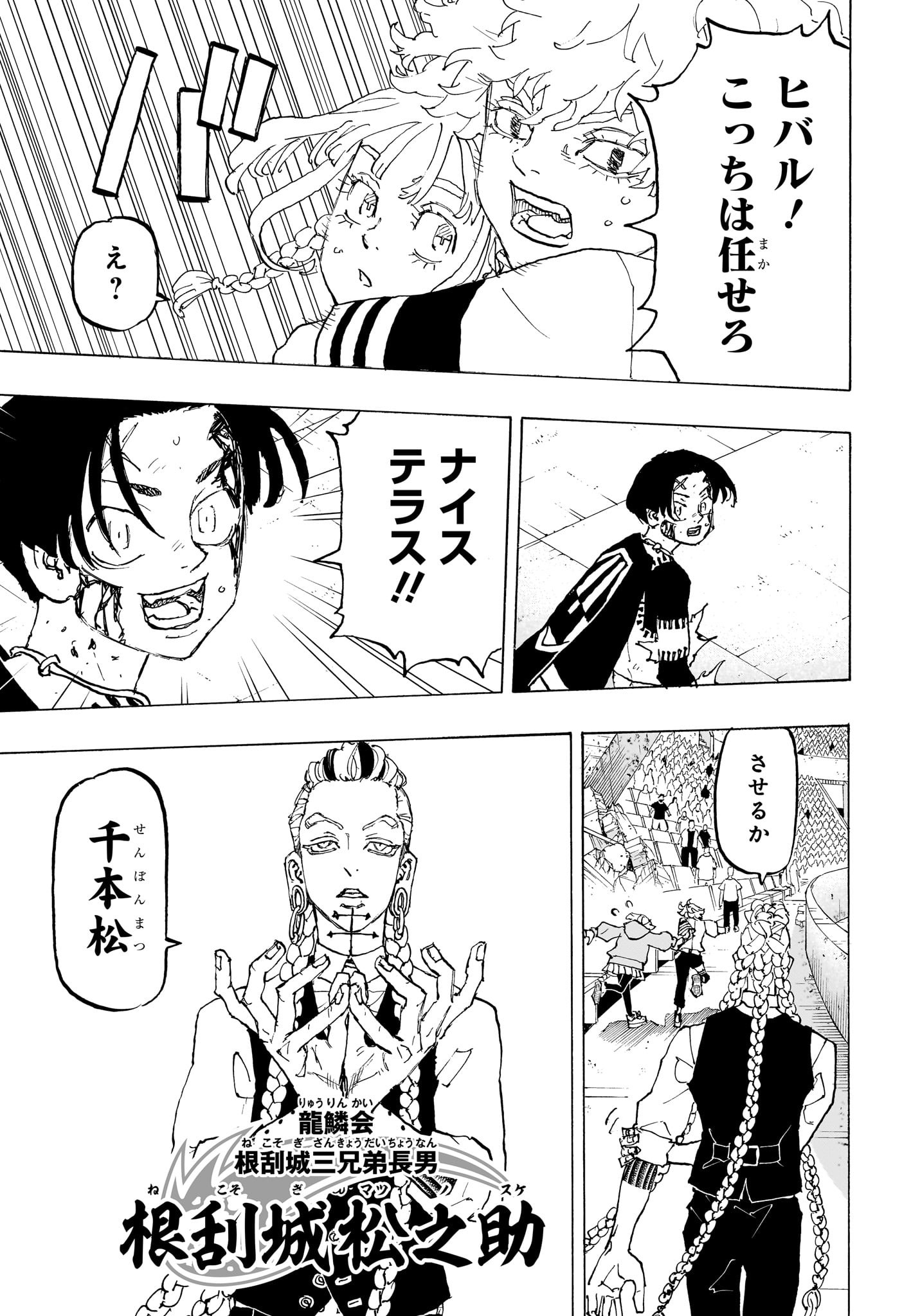 NEGAI NO ASTRO - raw - Chapter 42 - https://jpdd.ccdd.to/JPDD/negainoastro/420000/nvh0k1hobxe.jpg