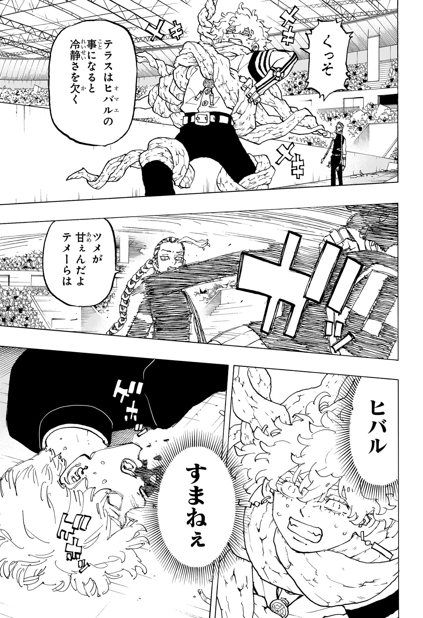 NEGAI NO ASTRO - raw - Chapter 42 - https://jpdd.ccdd.to/JPDD/negainoastro/420000/qqmwfba0ljn.jpg