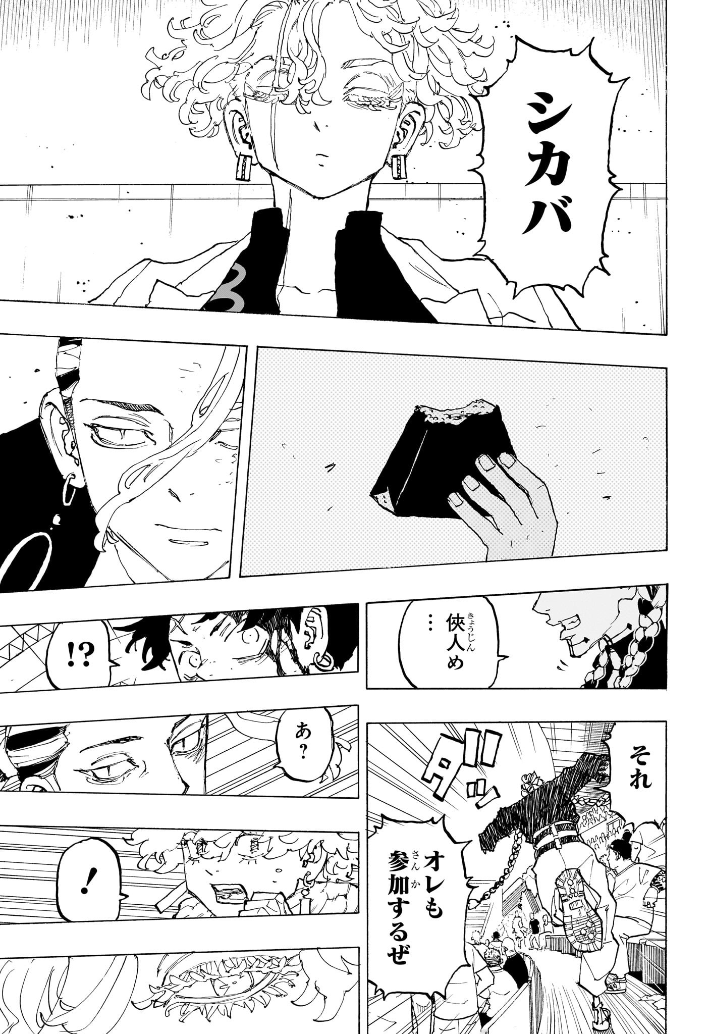 NEGAI NO ASTRO - raw - Chapter 42 - https://jpdd.ccdd.to/JPDD/negainoastro/420000/rxgdcxx4mcs.jpg