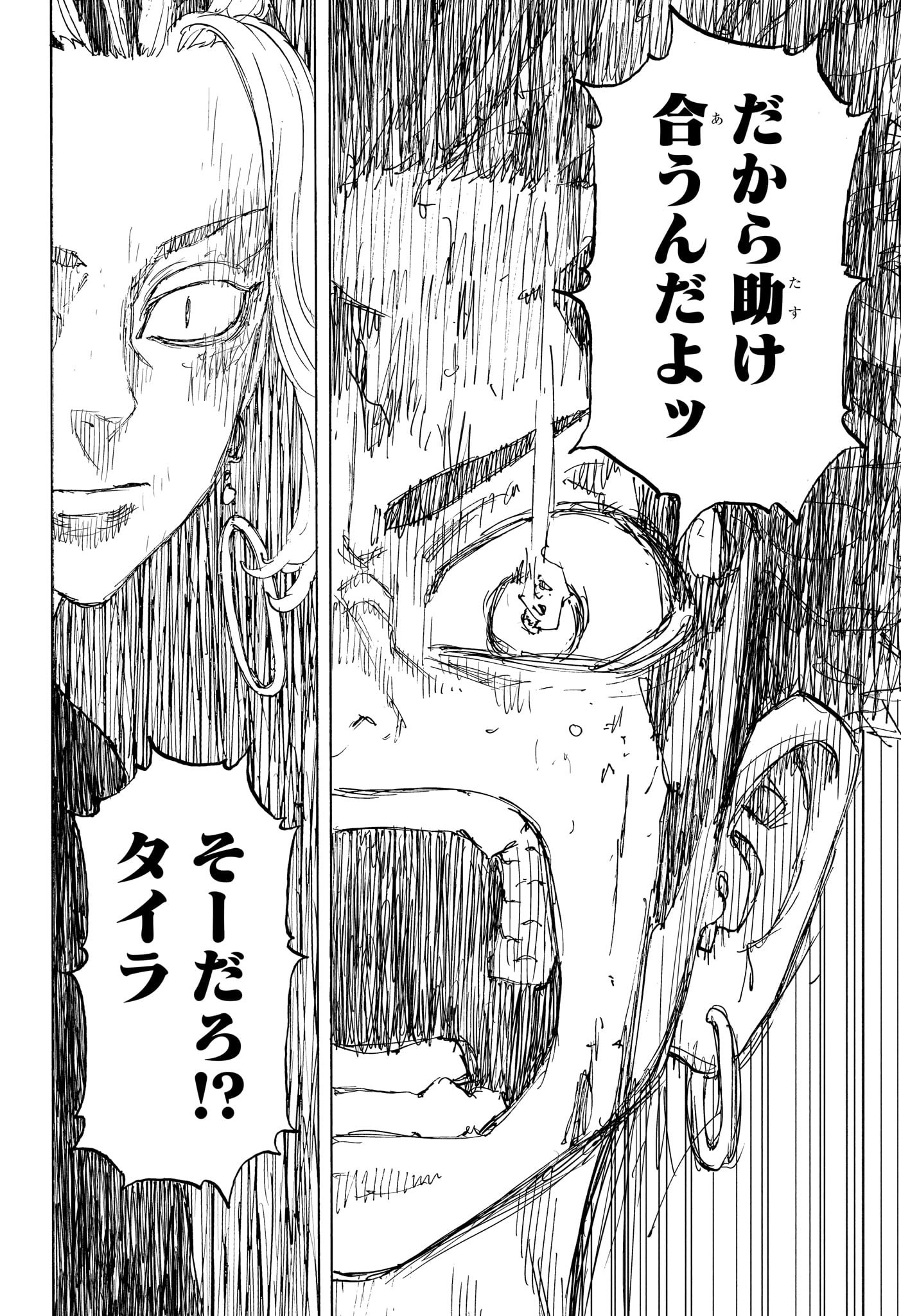NEGAI NO ASTRO - raw - Chapter 42 - https://jpdd.ccdd.to/JPDD/negainoastro/420000/rzqcxcwcugy.jpg