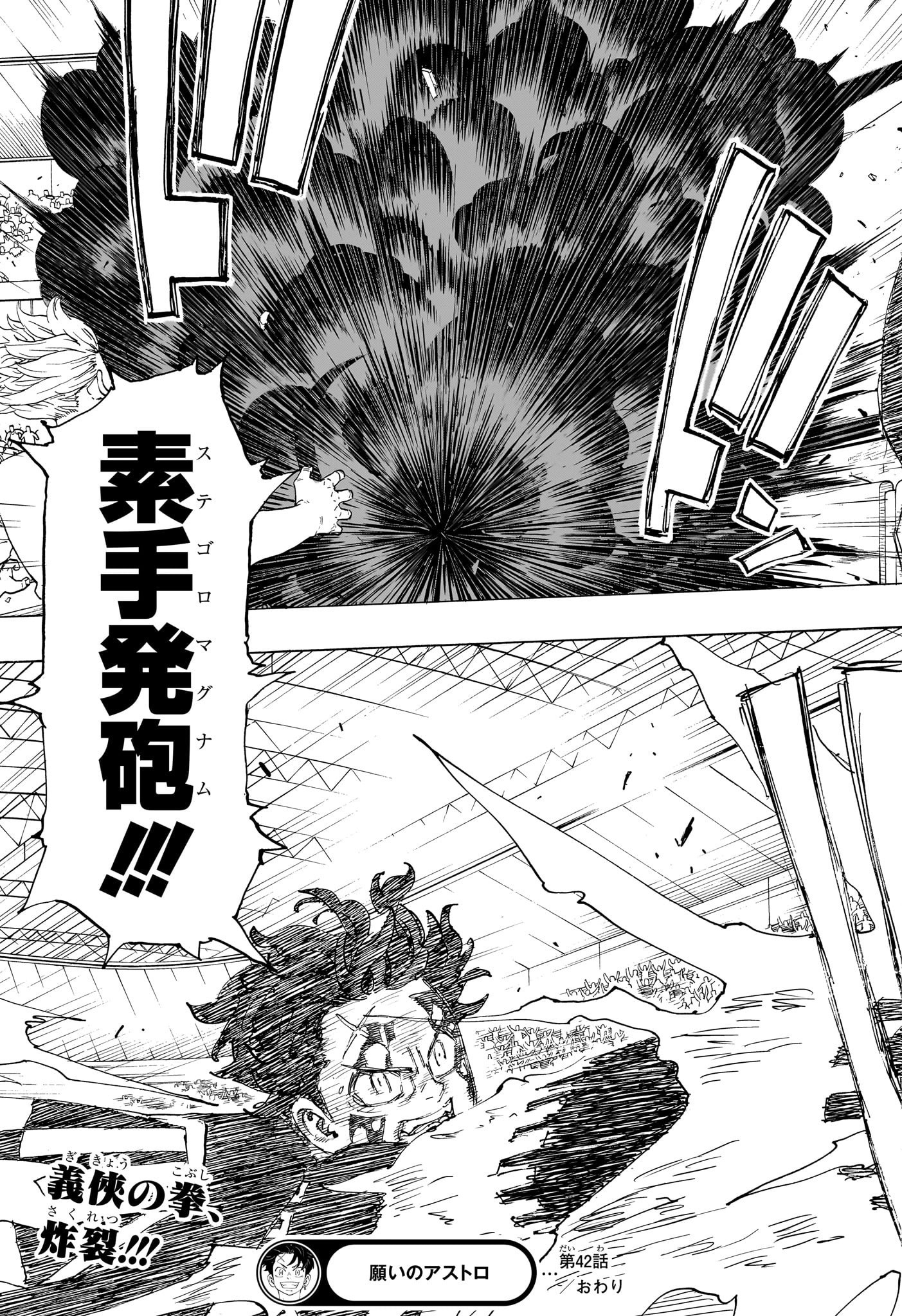 NEGAI NO ASTRO - raw - Chapter 42 - https://jpdd.ccdd.to/JPDD/negainoastro/420000/tphbszgk2k0.jpg