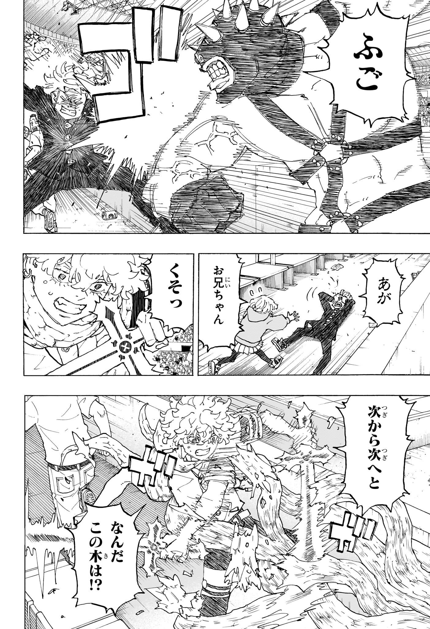NEGAI NO ASTRO - raw - Chapter 42 - https://jpdd.ccdd.to/JPDD/negainoastro/420000/u2zsjfcdf1i.jpg
