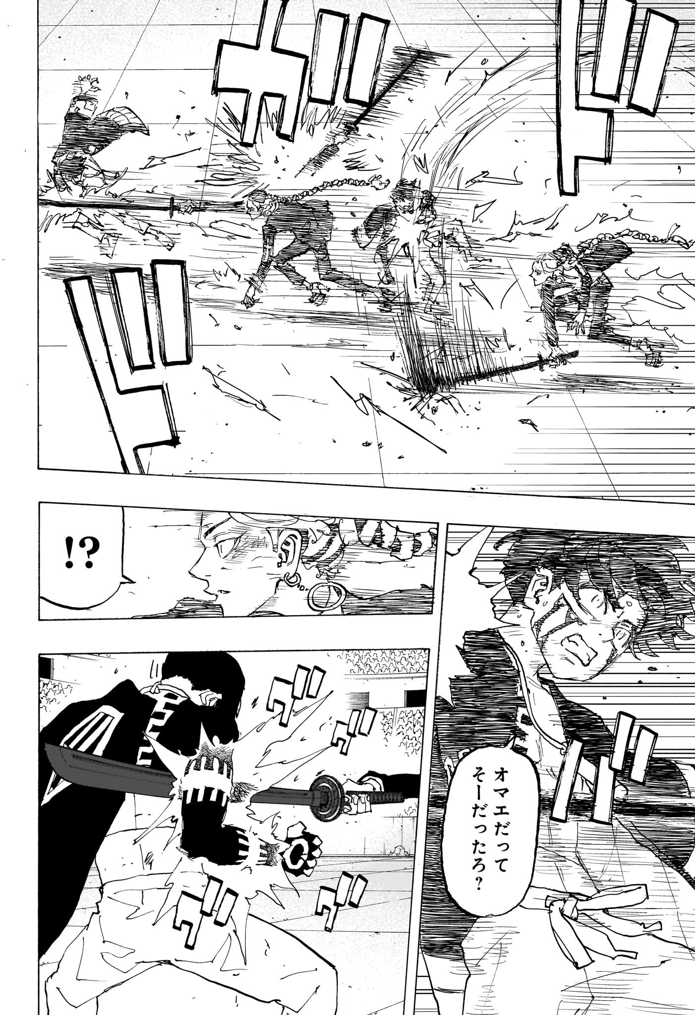 NEGAI NO ASTRO - raw - Chapter 42 - https://jpdd.ccdd.to/JPDD/negainoastro/420000/xnwvpabneou.jpg