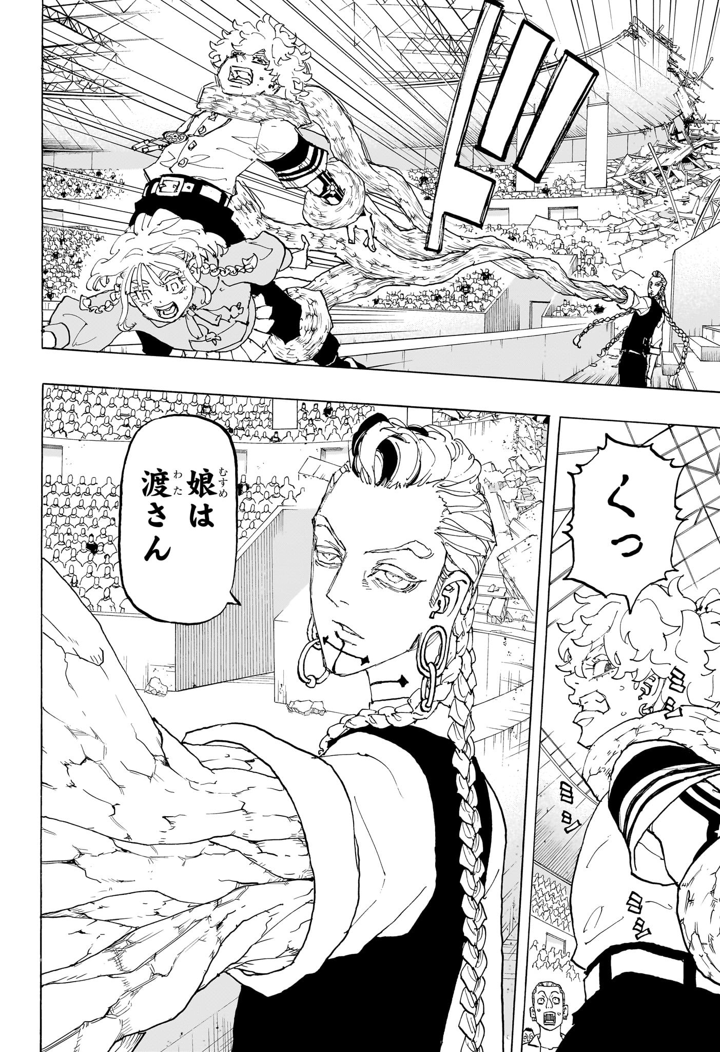 NEGAI NO ASTRO - raw - Chapter 42 - https://jpdd.ccdd.to/JPDD/negainoastro/420000/zxdsd5gmyfe.jpg