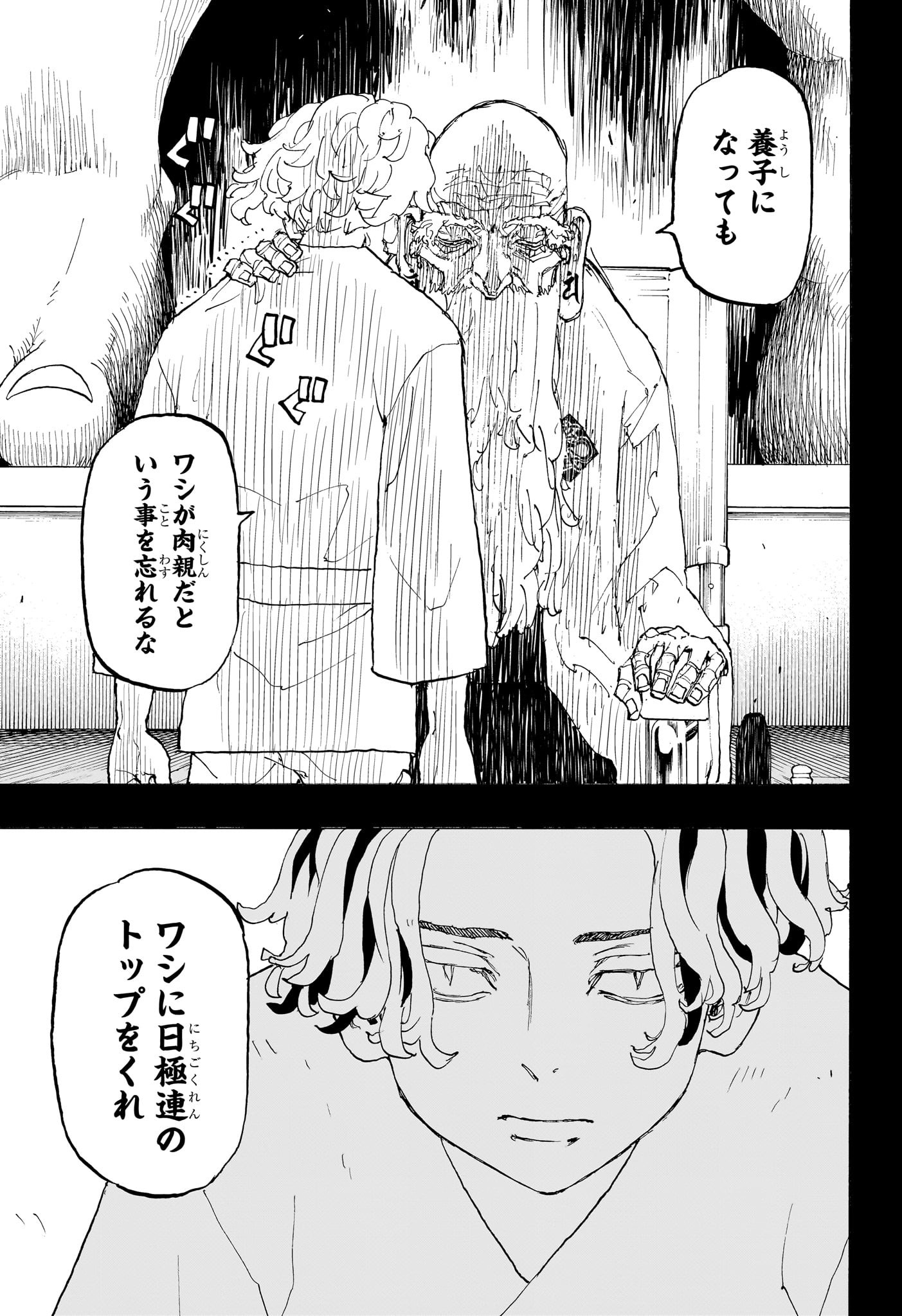 NEGAI NO ASTRO - raw - Chapter 43 - https://jpdd.ccdd.to/JPDD/negainoastro/430000/1ijetrplqb3.jpg