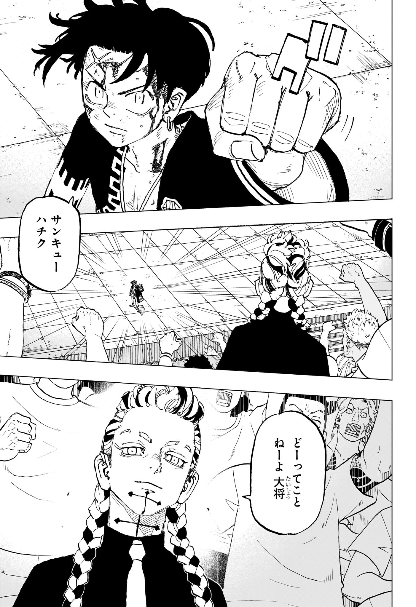 NEGAI NO ASTRO - raw - Chapter 43 - https://jpdd.ccdd.to/JPDD/negainoastro/430000/2std2x1m4c5.jpg