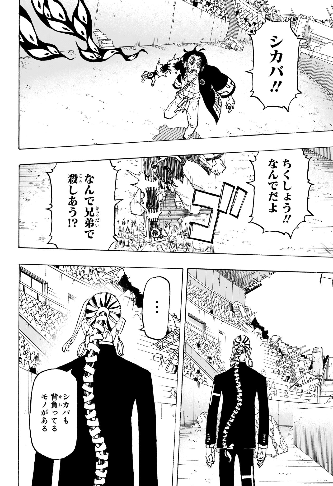 NEGAI NO ASTRO - raw - Chapter 43 - https://jpdd.ccdd.to/JPDD/negainoastro/430000/54u5tnx1khk.jpg