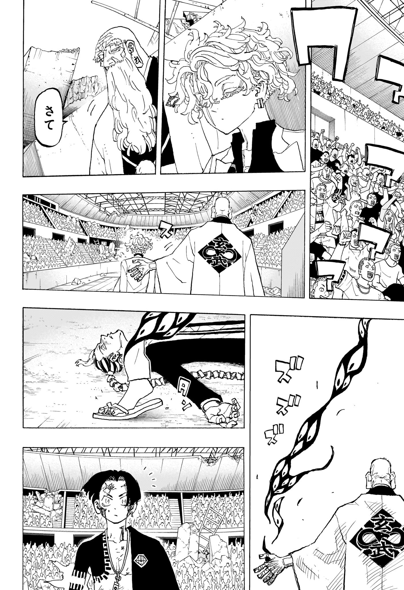 NEGAI NO ASTRO - raw - Chapter 43 - https://jpdd.ccdd.to/JPDD/negainoastro/430000/enlvaozdqsq.jpg