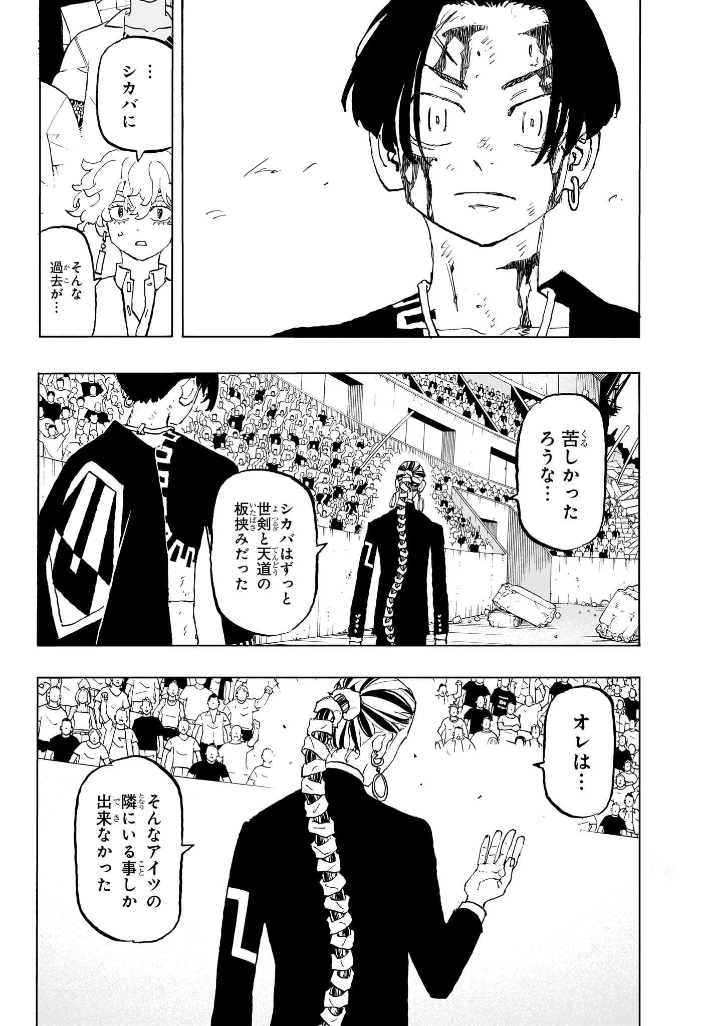 NEGAI NO ASTRO - raw - Chapter 43 - https://jpdd.ccdd.to/JPDD/negainoastro/430000/f0rutpzmnw5.jpg